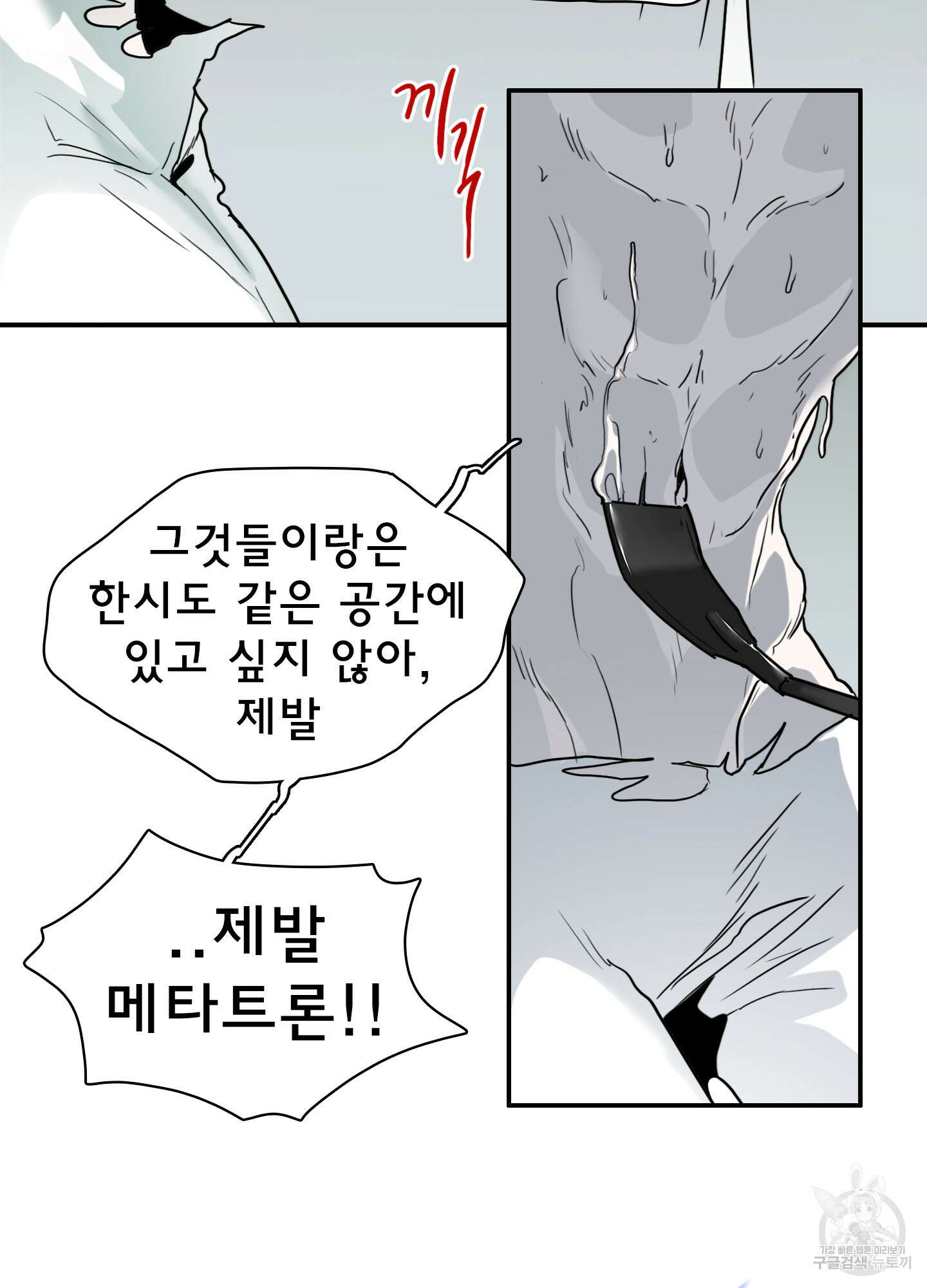 디어 도어 116화 9