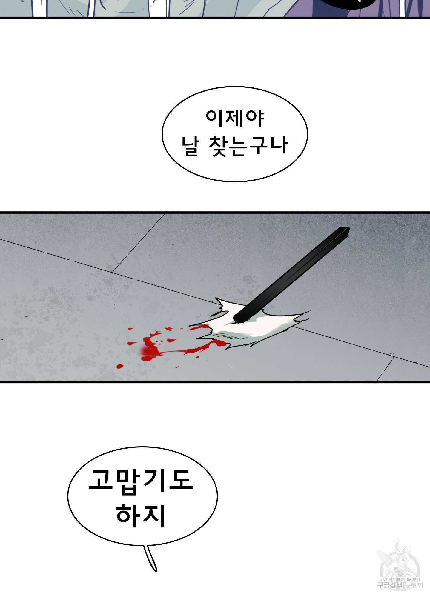 디어 도어 116화 12