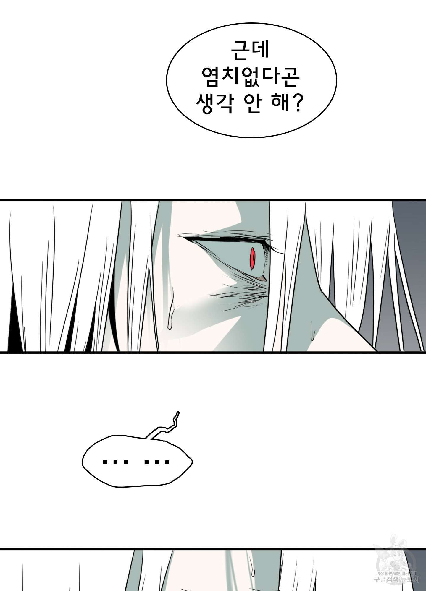 디어 도어 116화 15