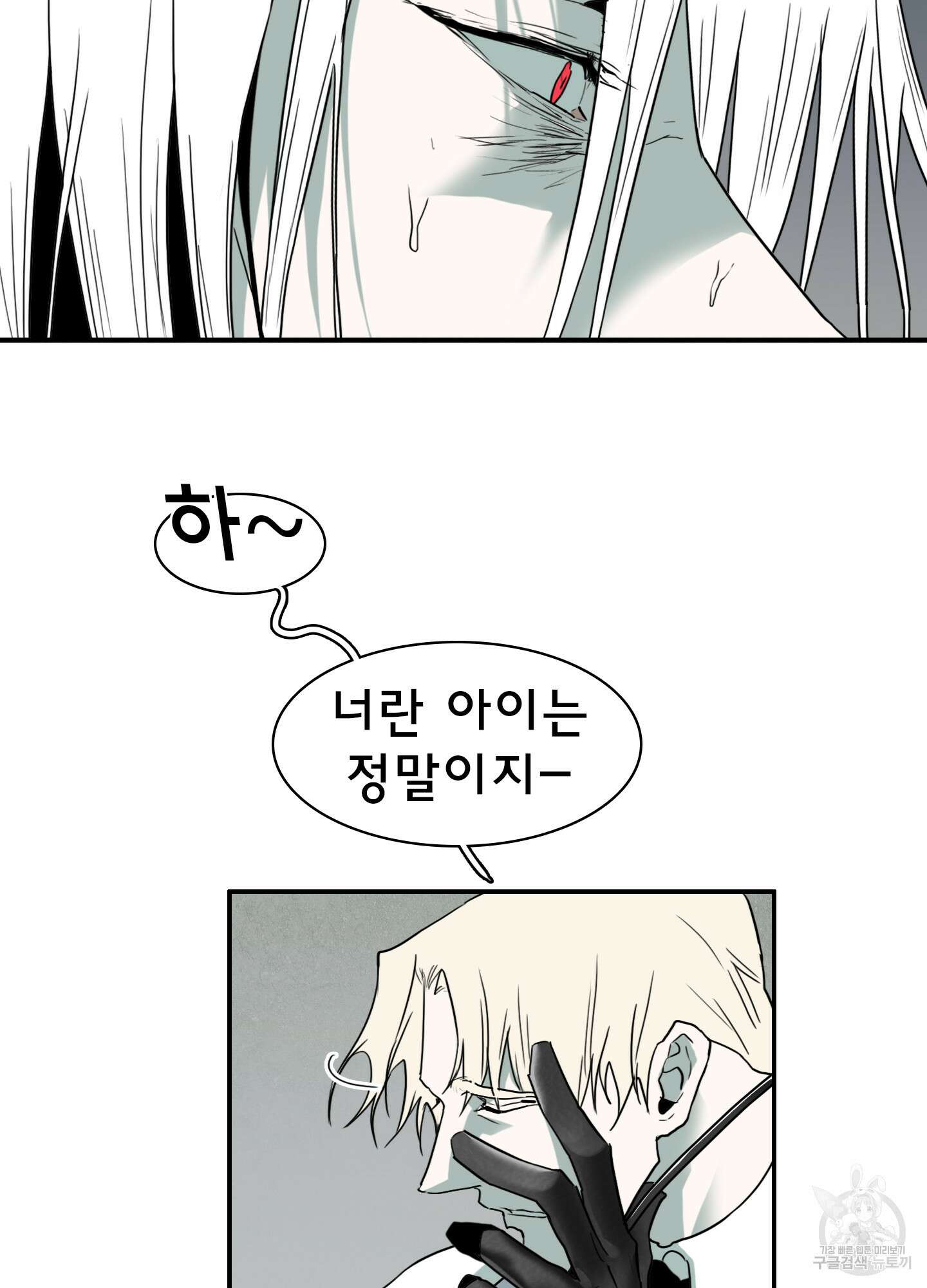 디어 도어 116화 16
