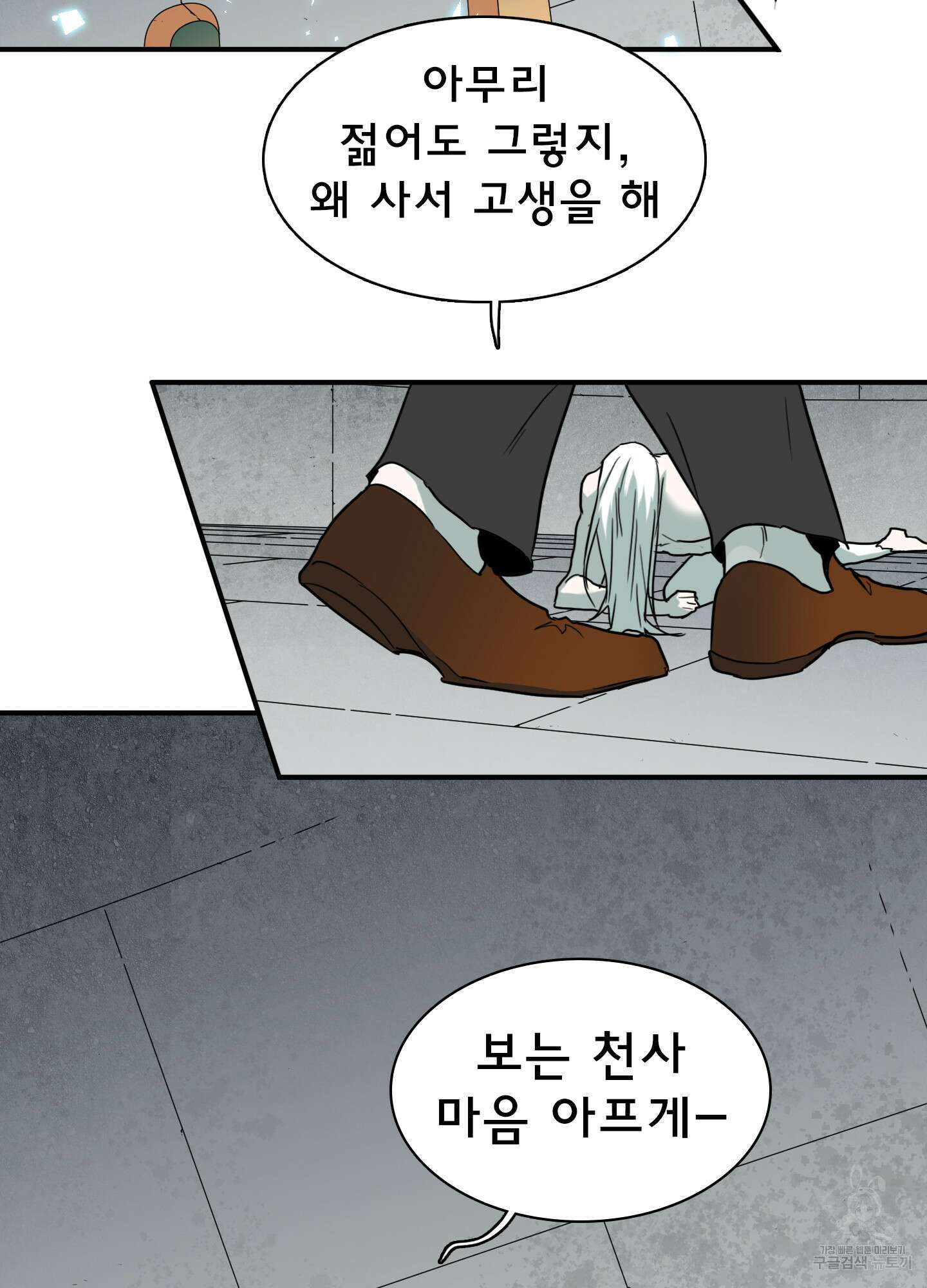 디어 도어 116화 20