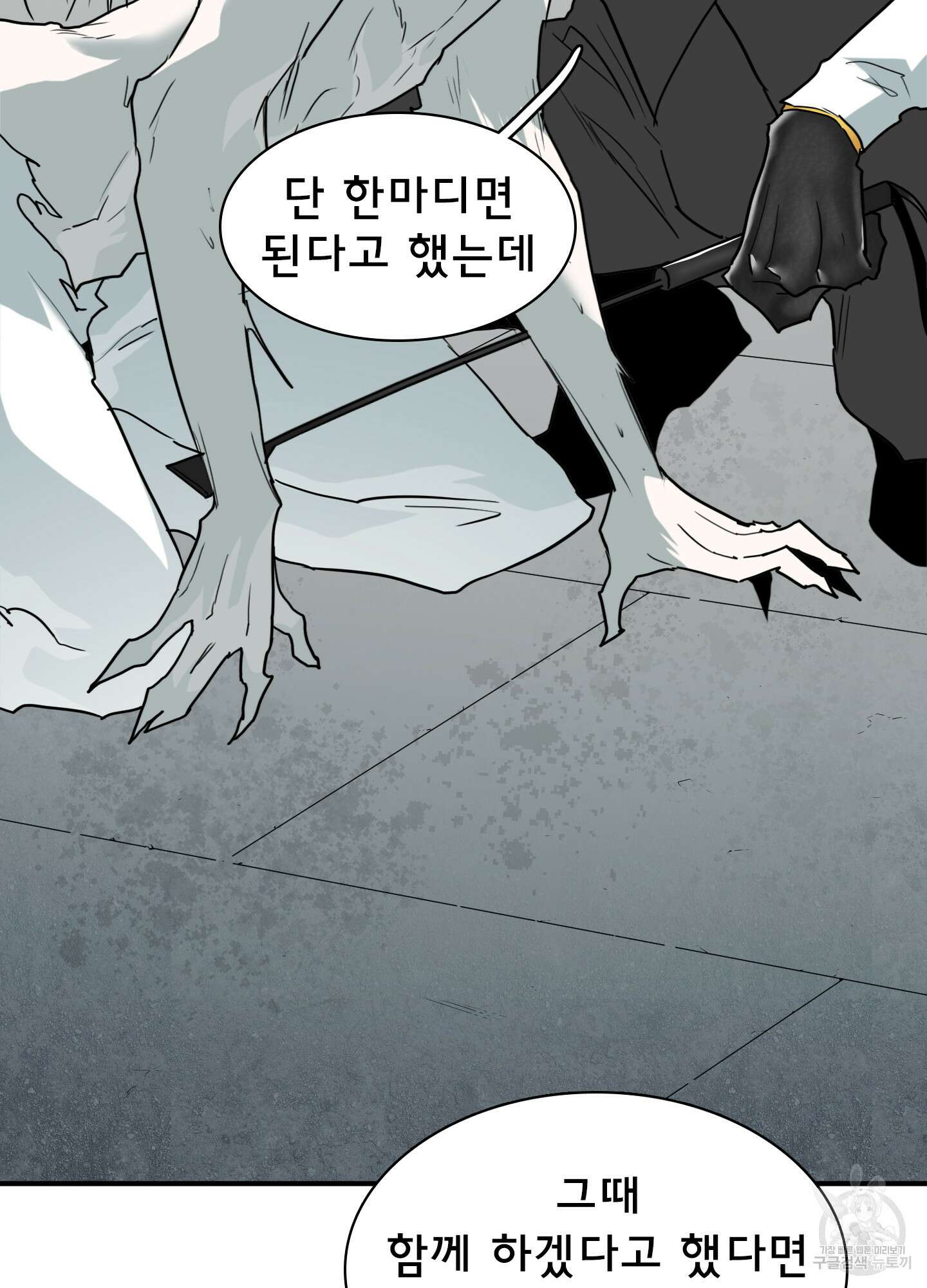 디어 도어 116화 25