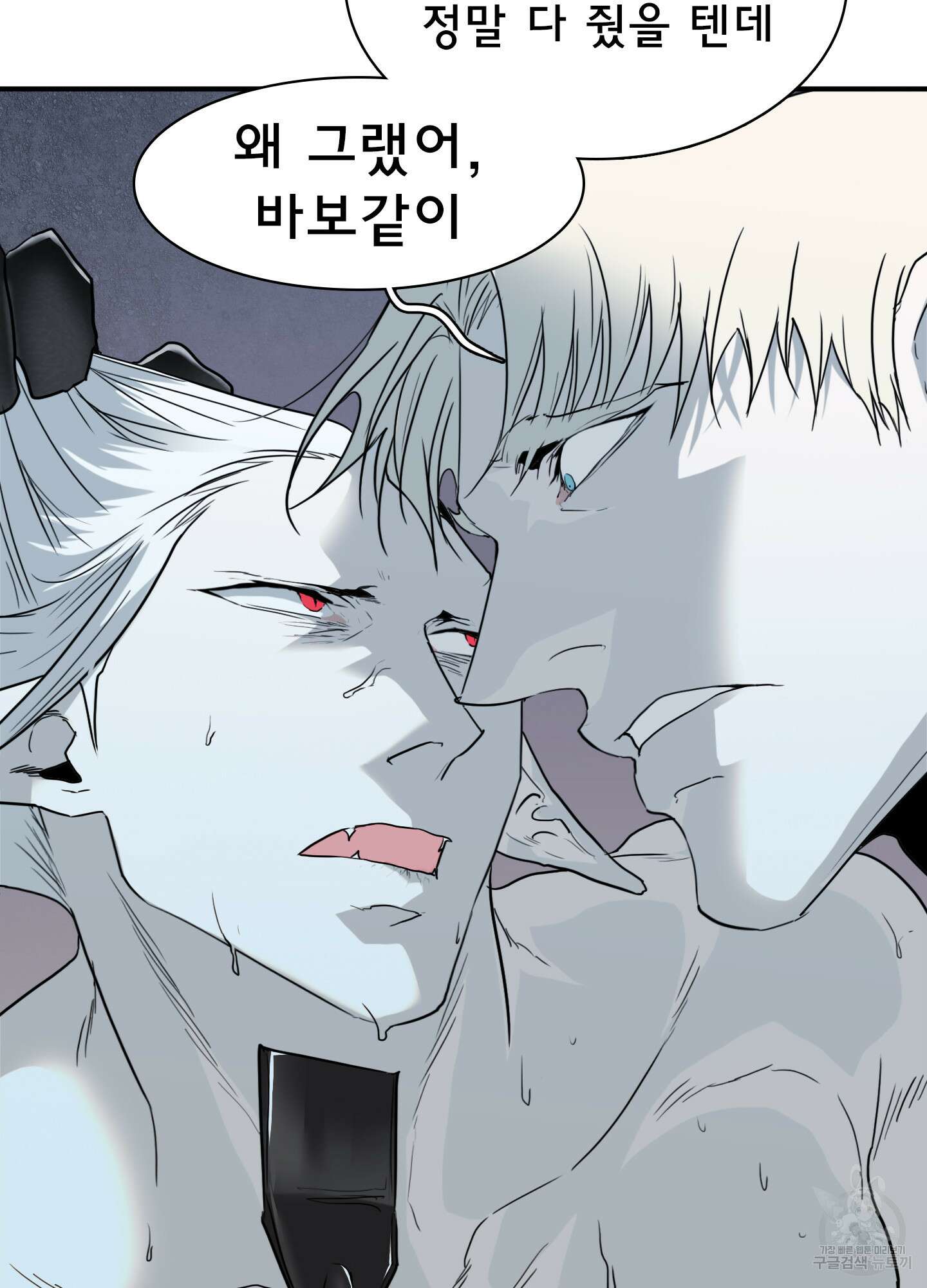 디어 도어 116화 26