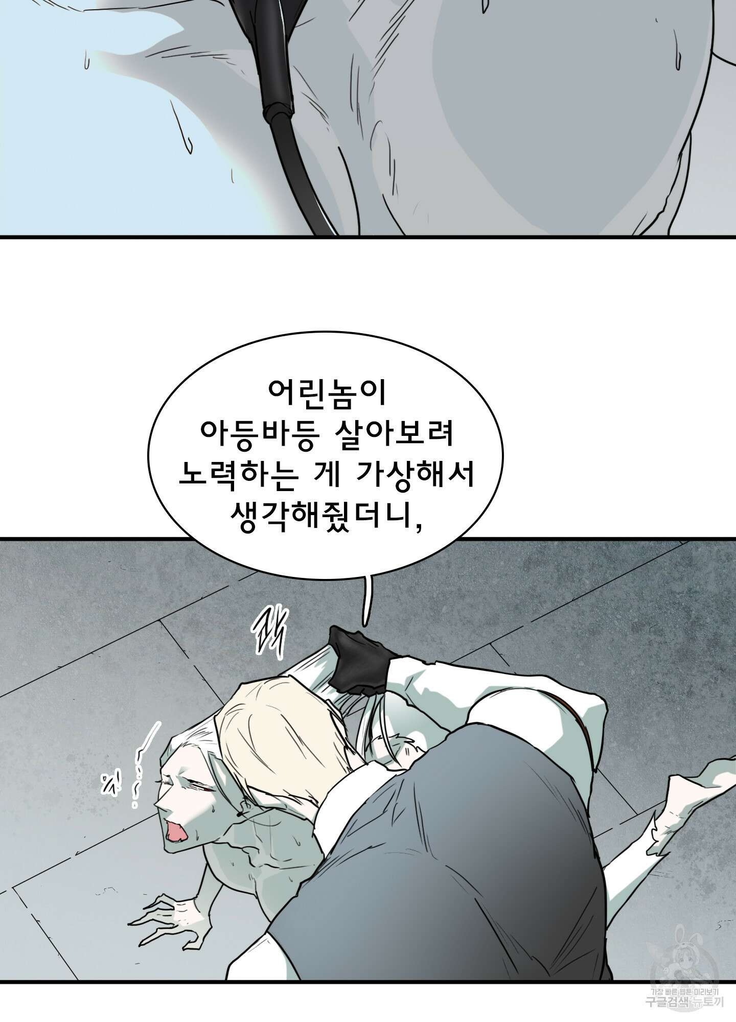 디어 도어 116화 27