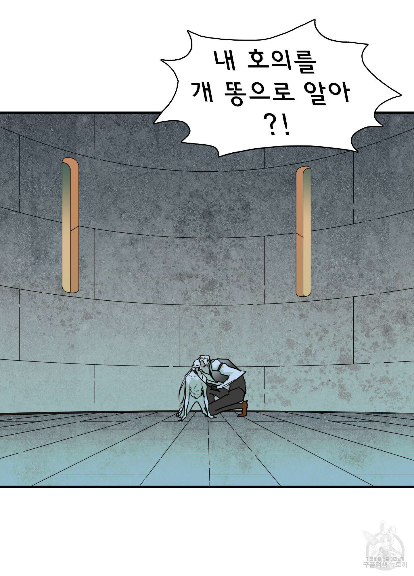 디어 도어 116화 28