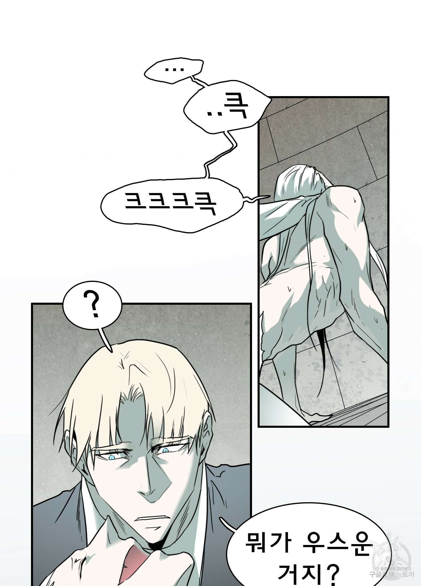 디어 도어 116화 30