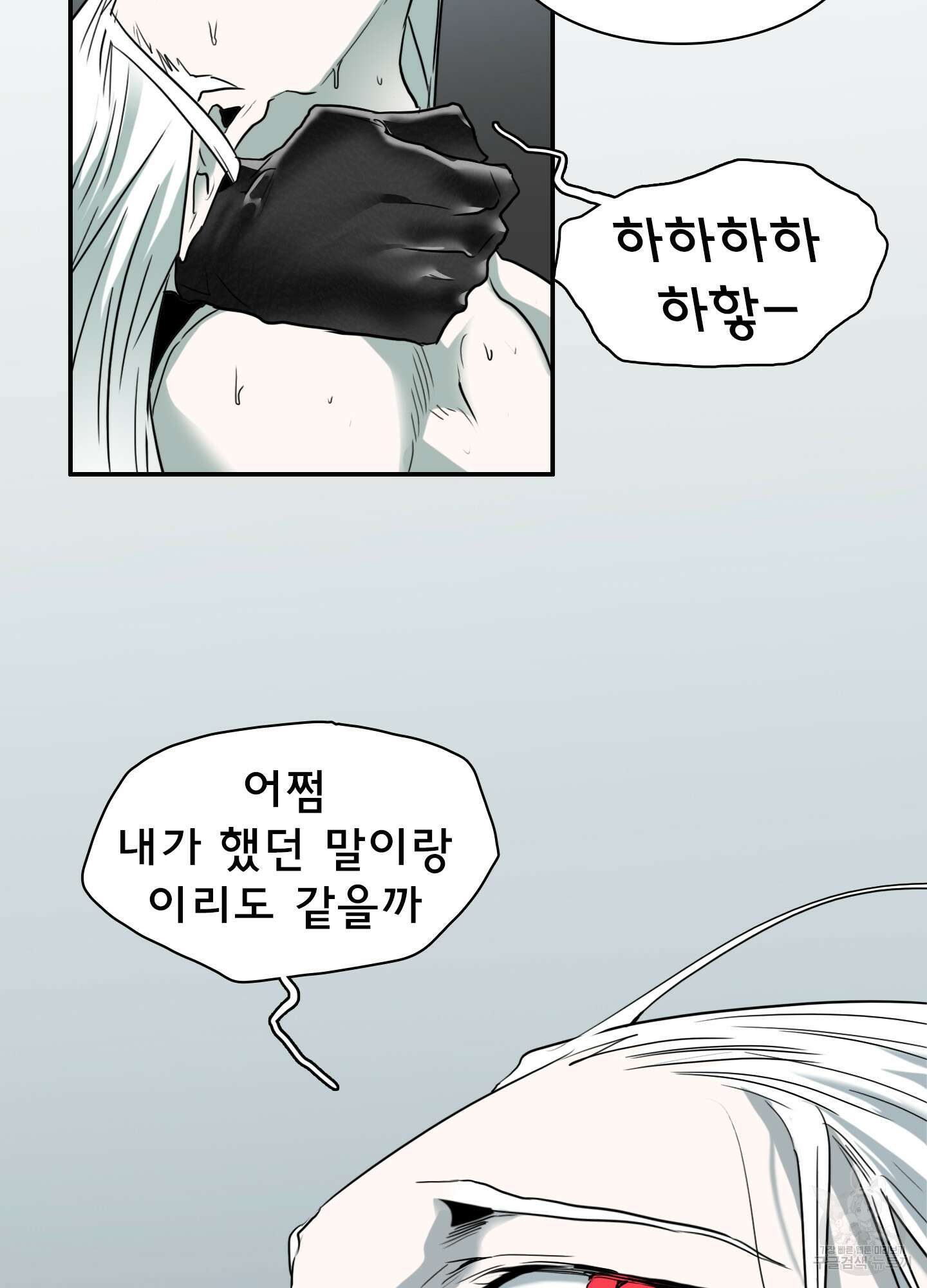 디어 도어 116화 31