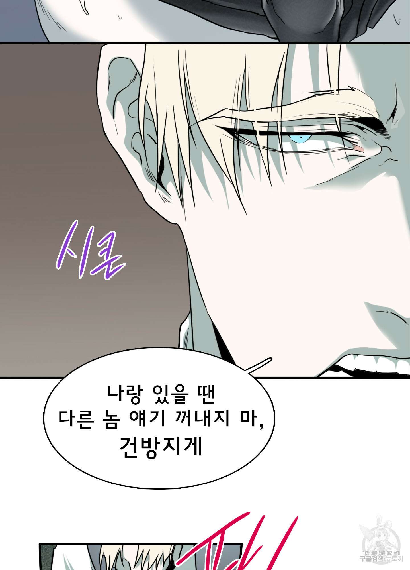 디어 도어 116화 33