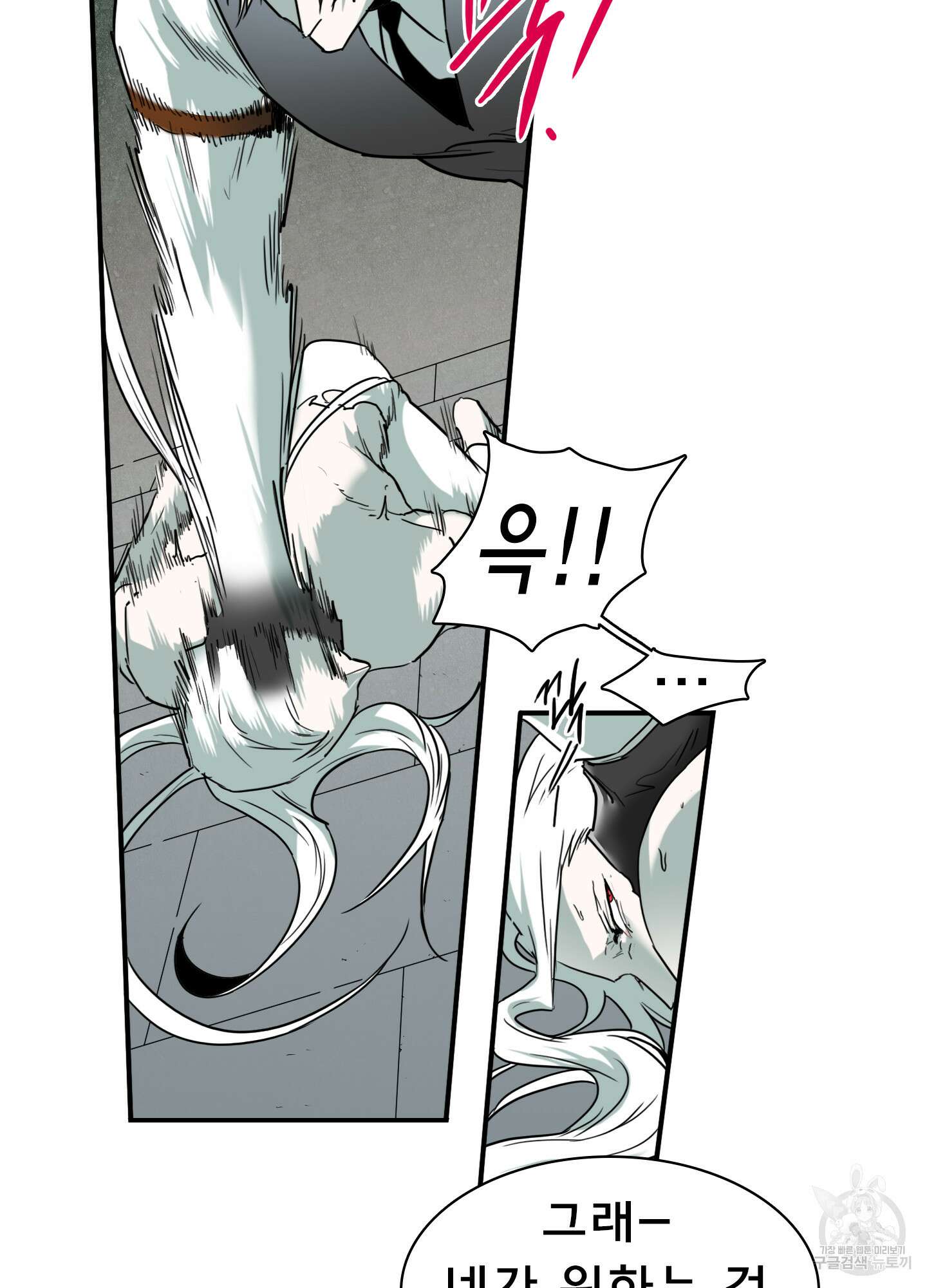 디어 도어 116화 34