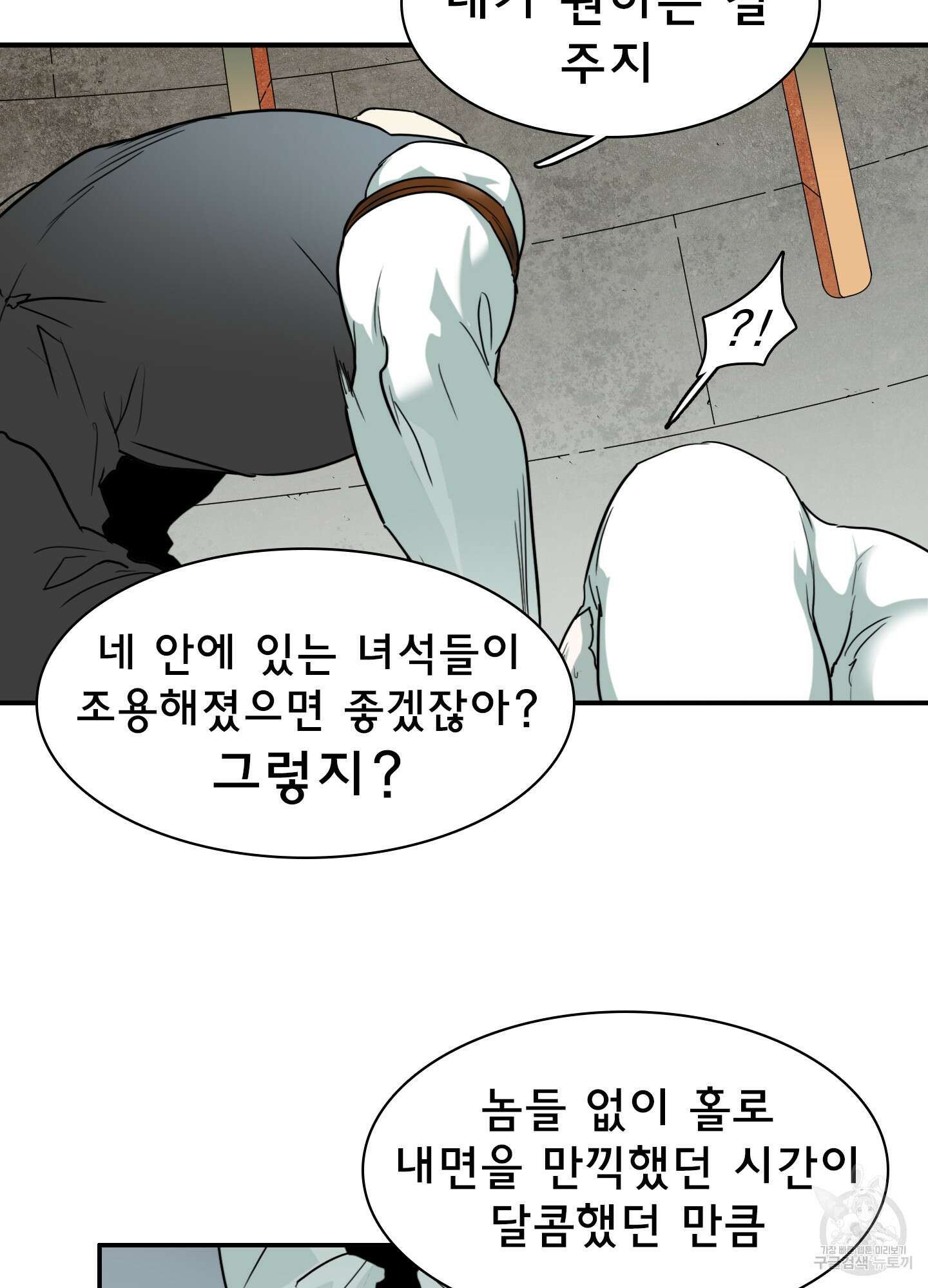 디어 도어 116화 35