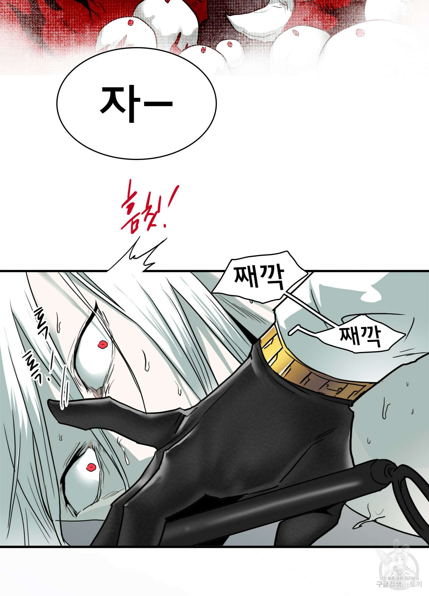 디어 도어 116화 38