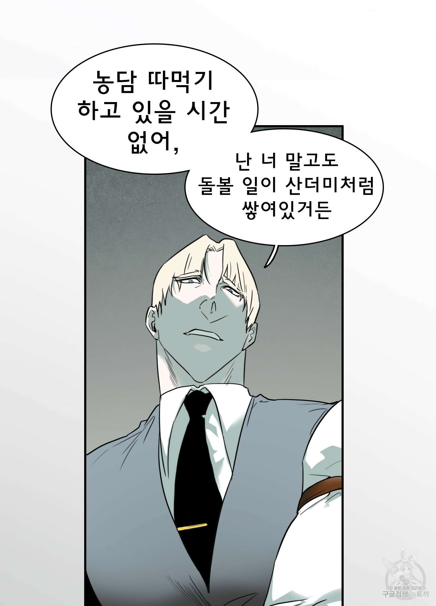 디어 도어 116화 39