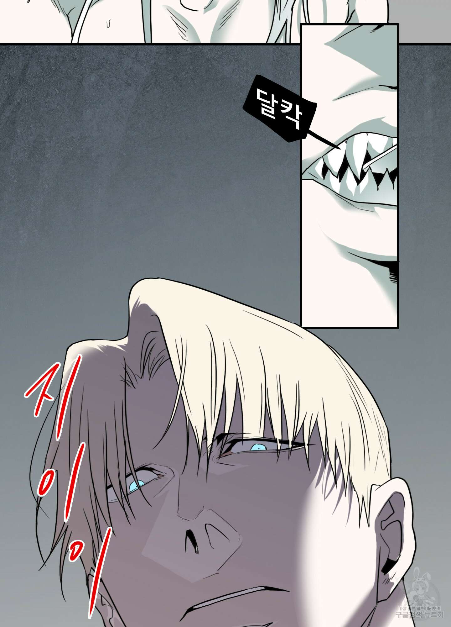 디어 도어 116화 42