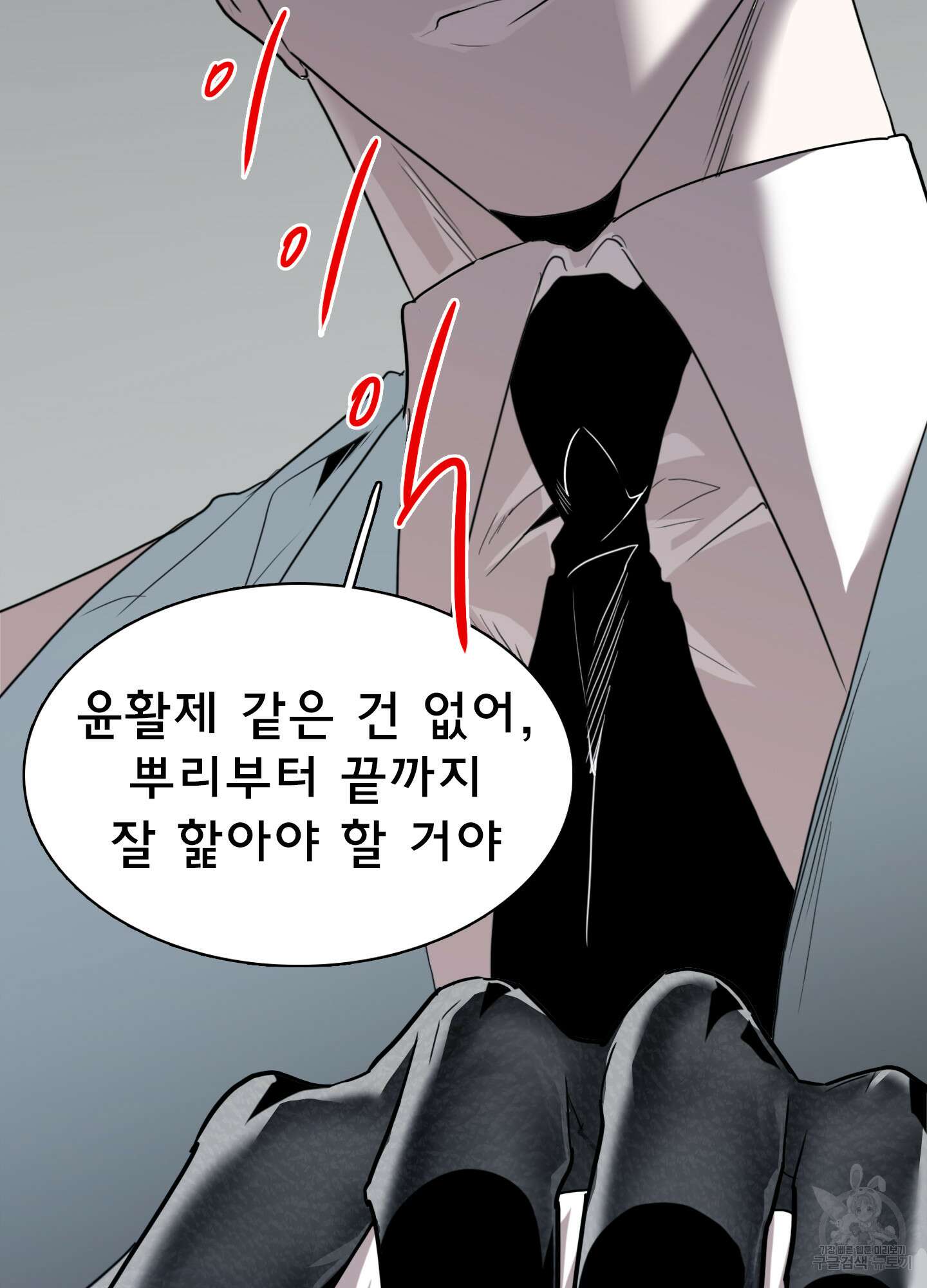 디어 도어 116화 43