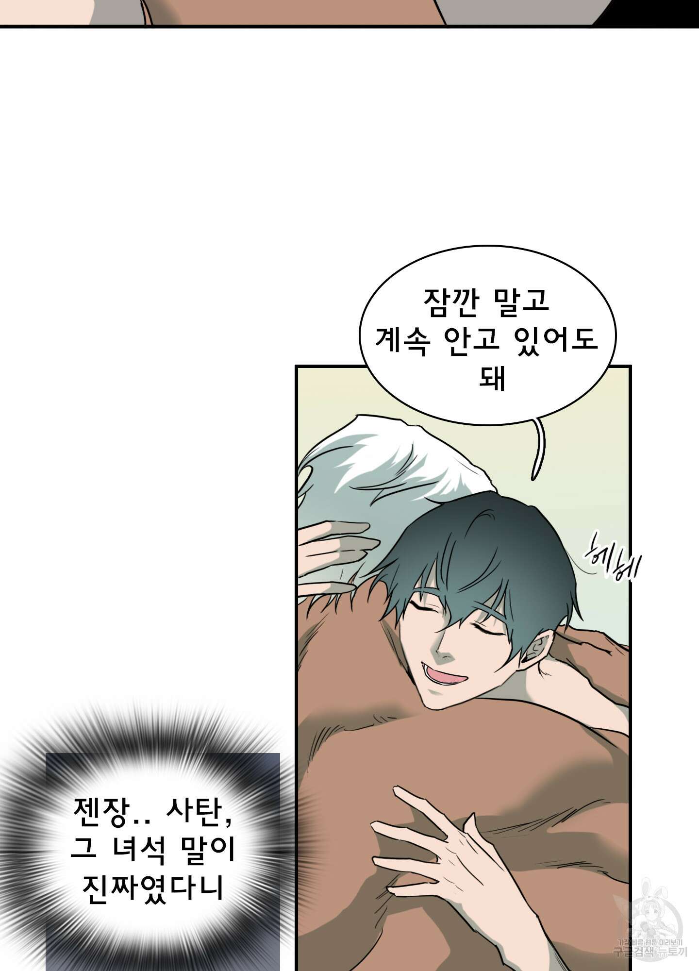 디어 도어 116화 50