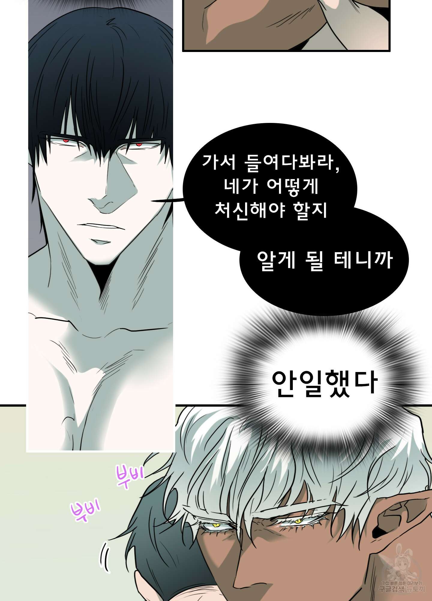 디어 도어 116화 51