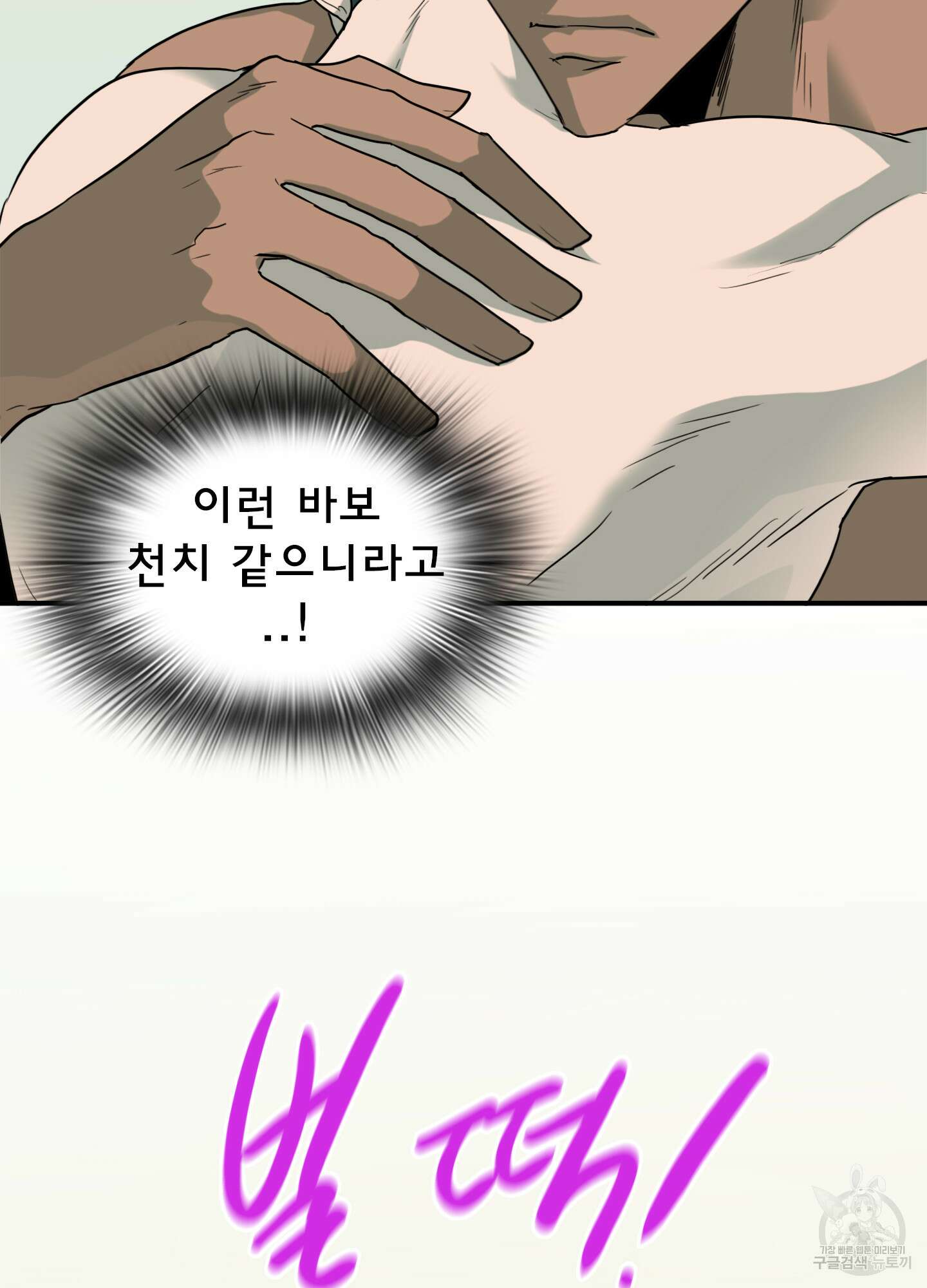 디어 도어 116화 52