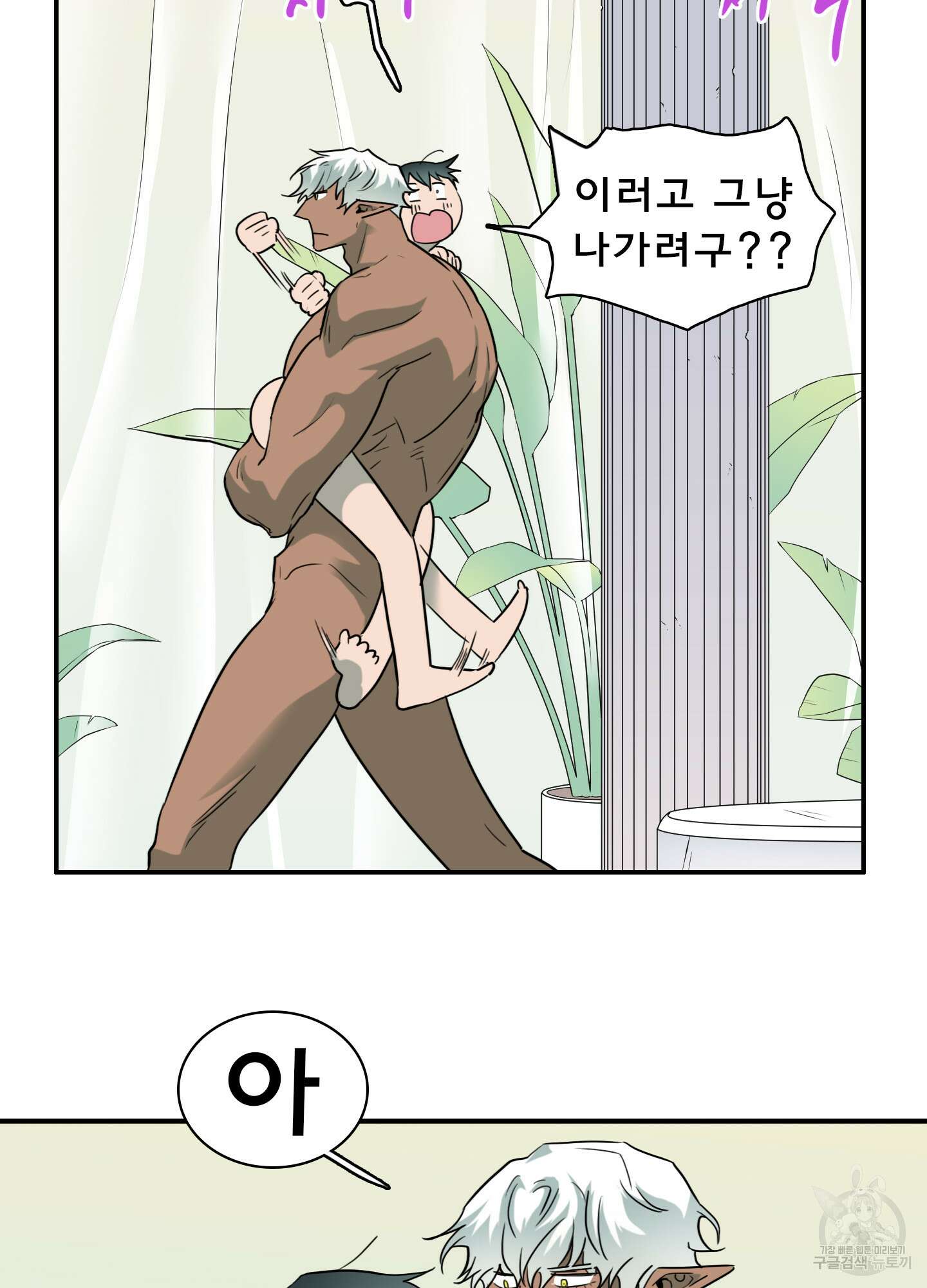 디어 도어 116화 55