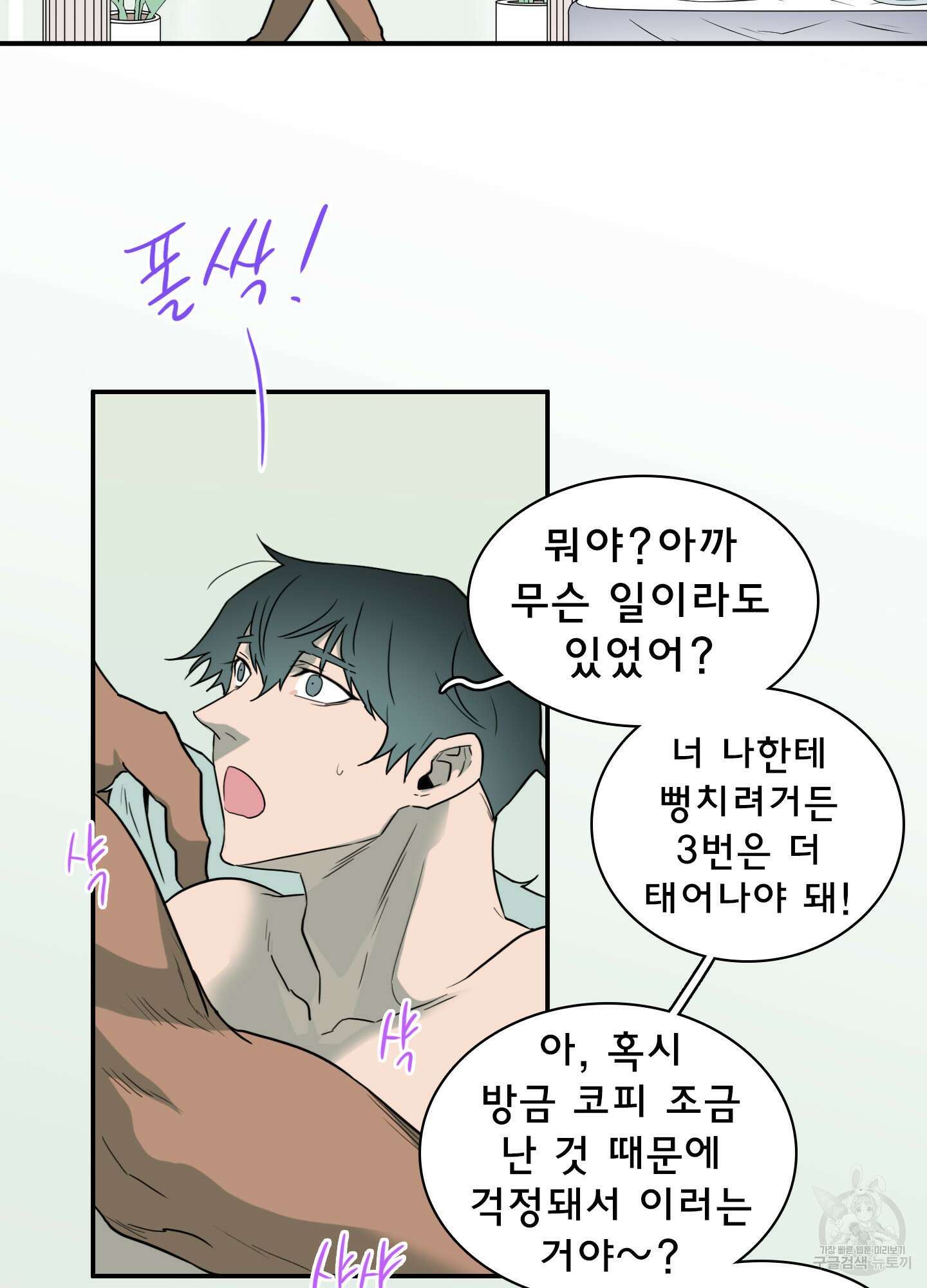 디어 도어 116화 57