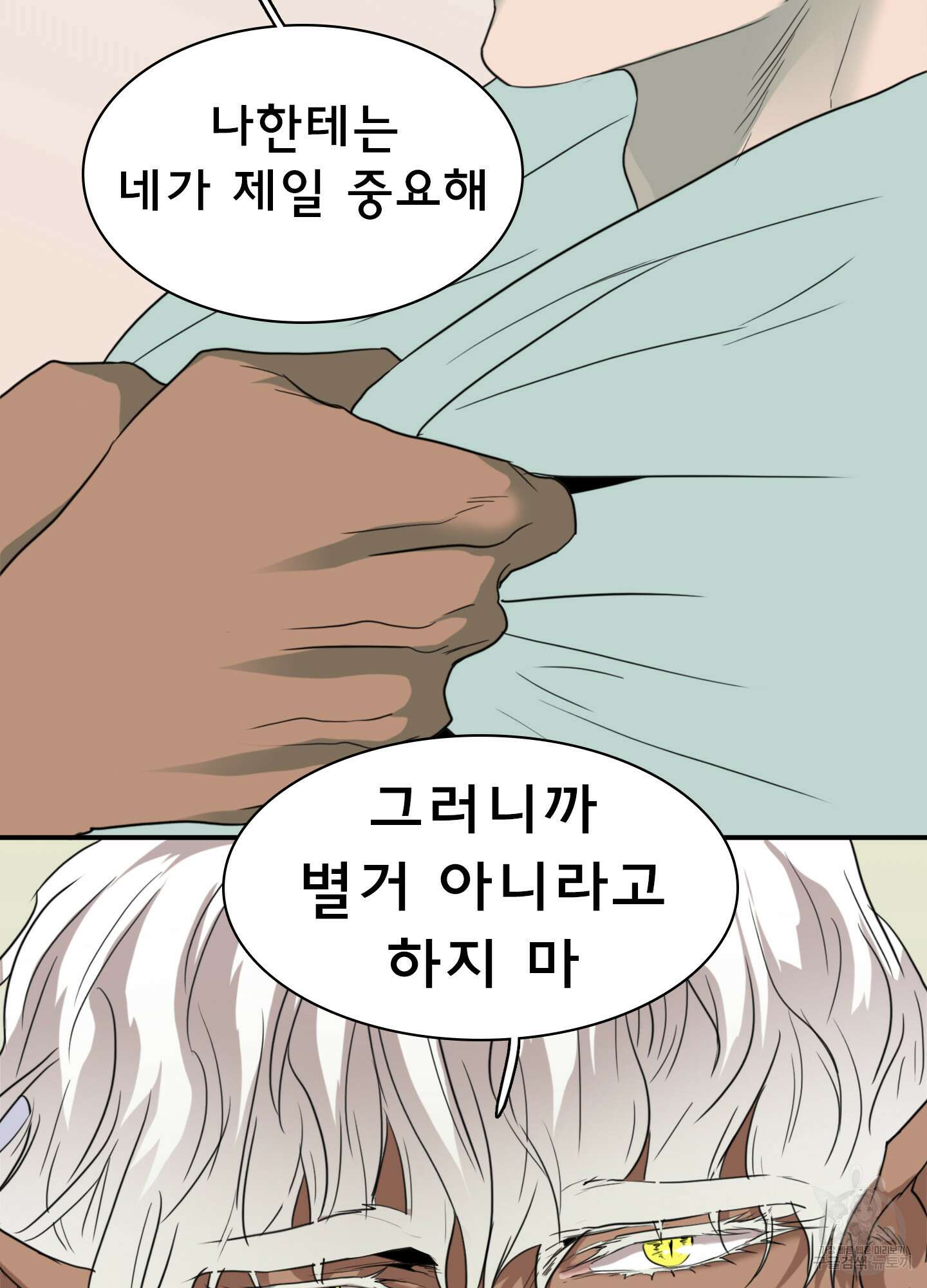 디어 도어 116화 59