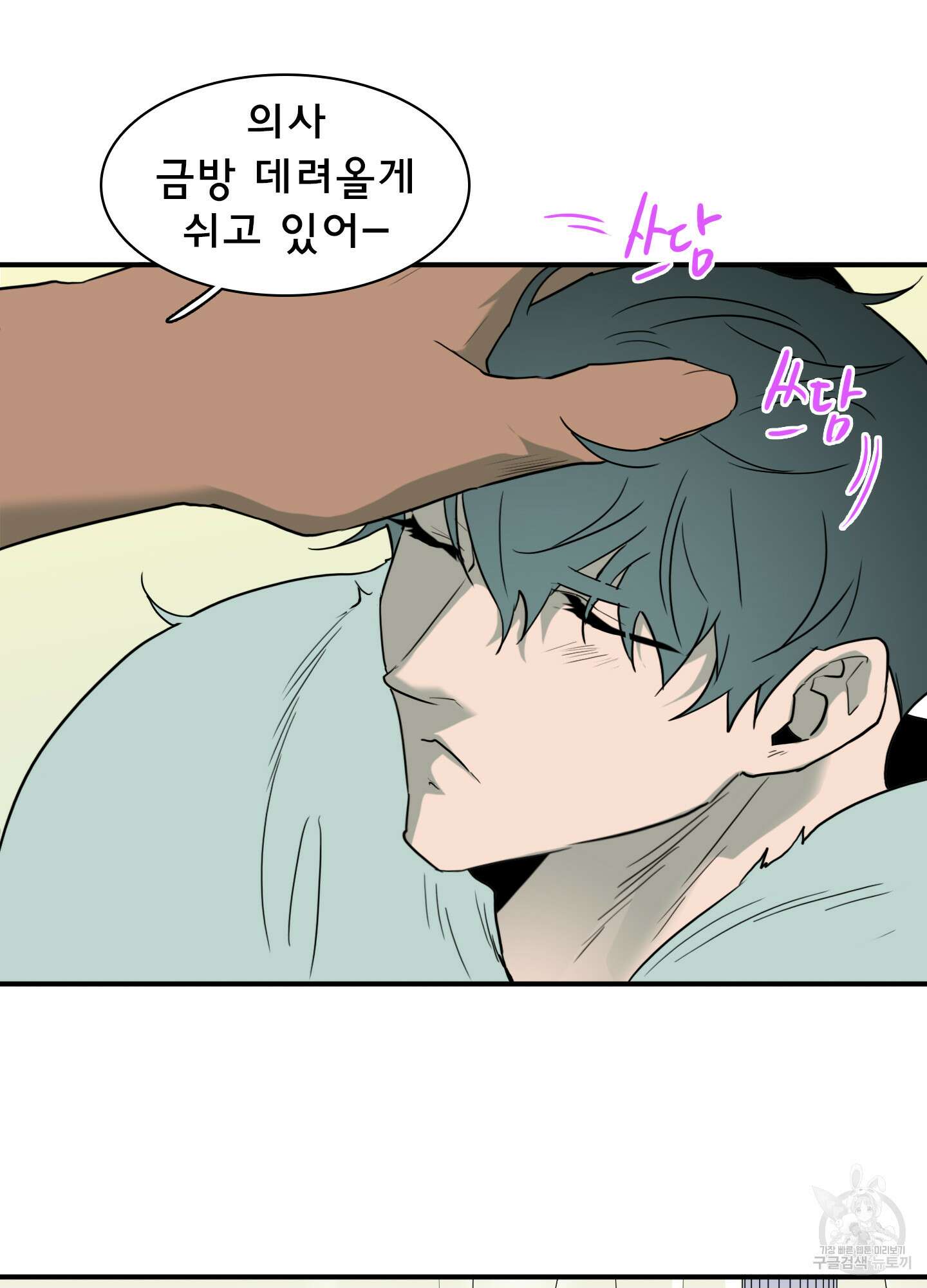 디어 도어 116화 61