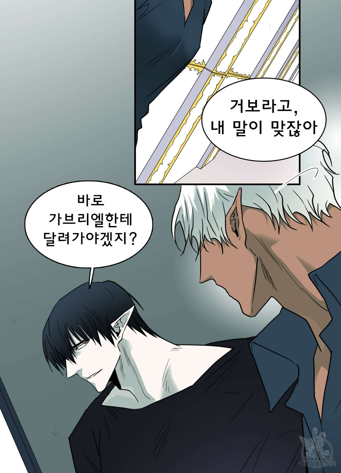 디어 도어 116화 65