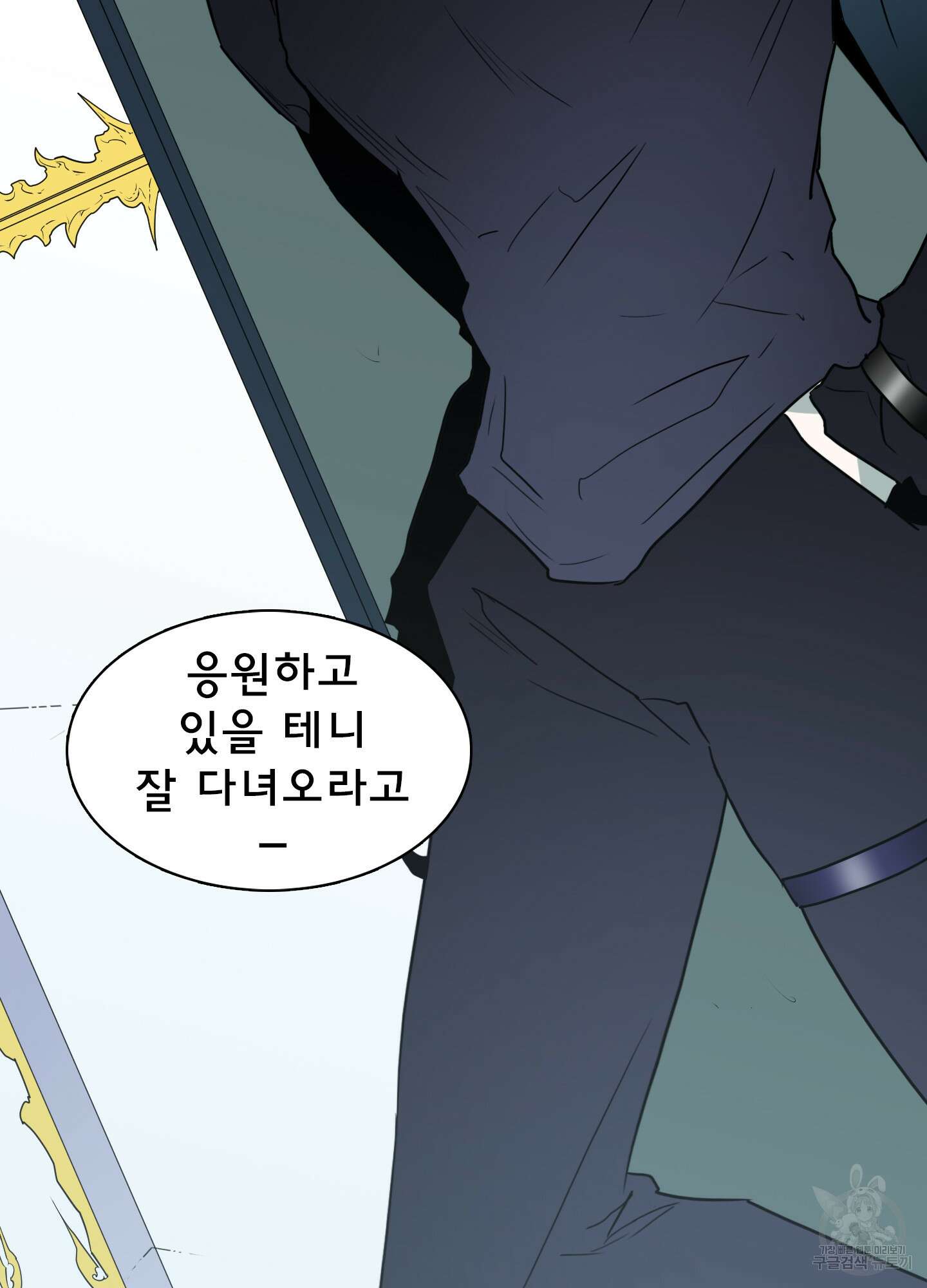 디어 도어 116화 66