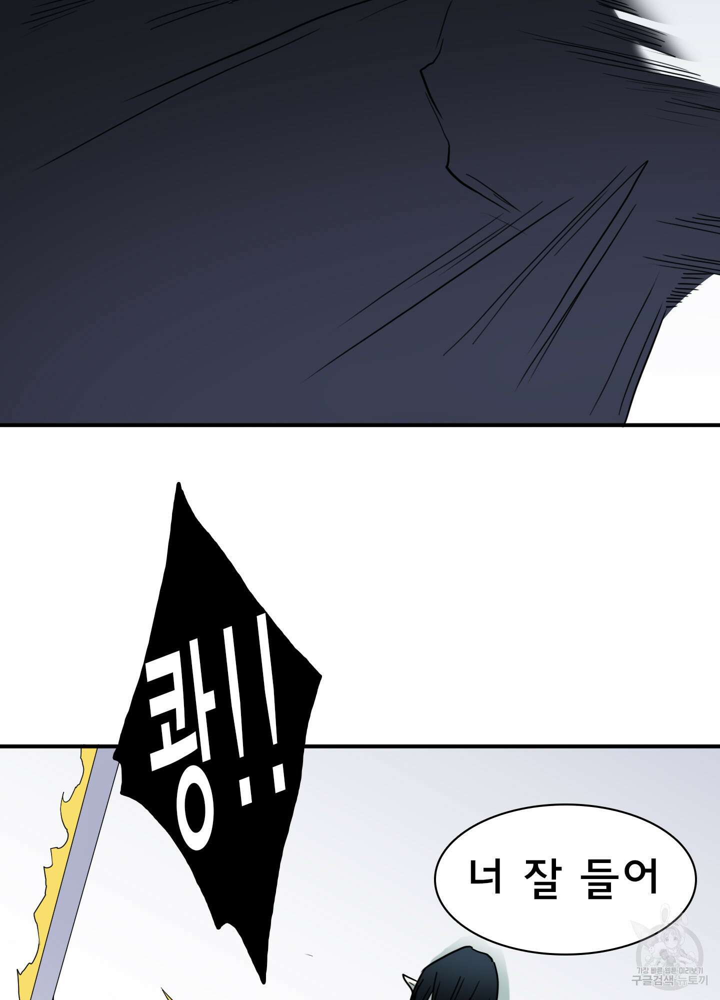 디어 도어 116화 68