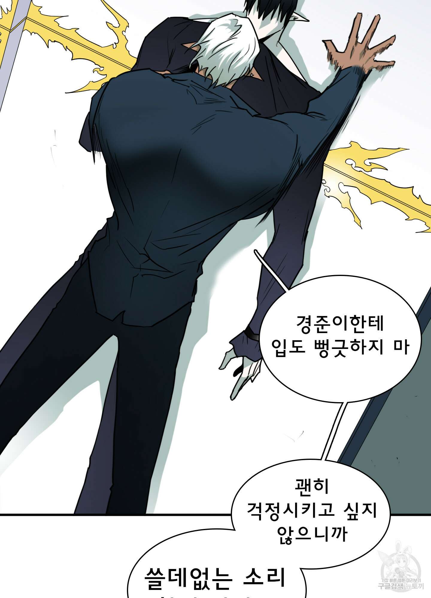 디어 도어 116화 69