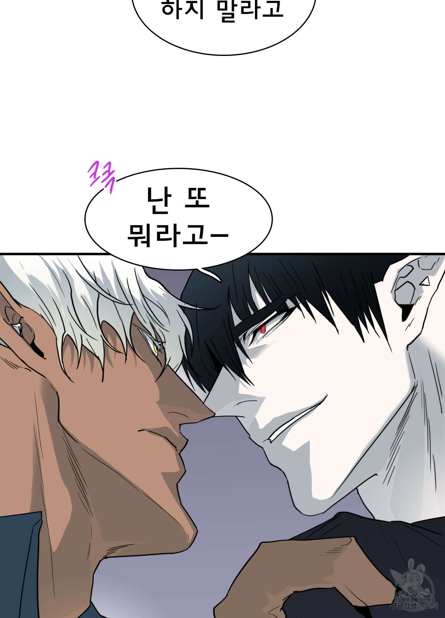 디어 도어 116화 70