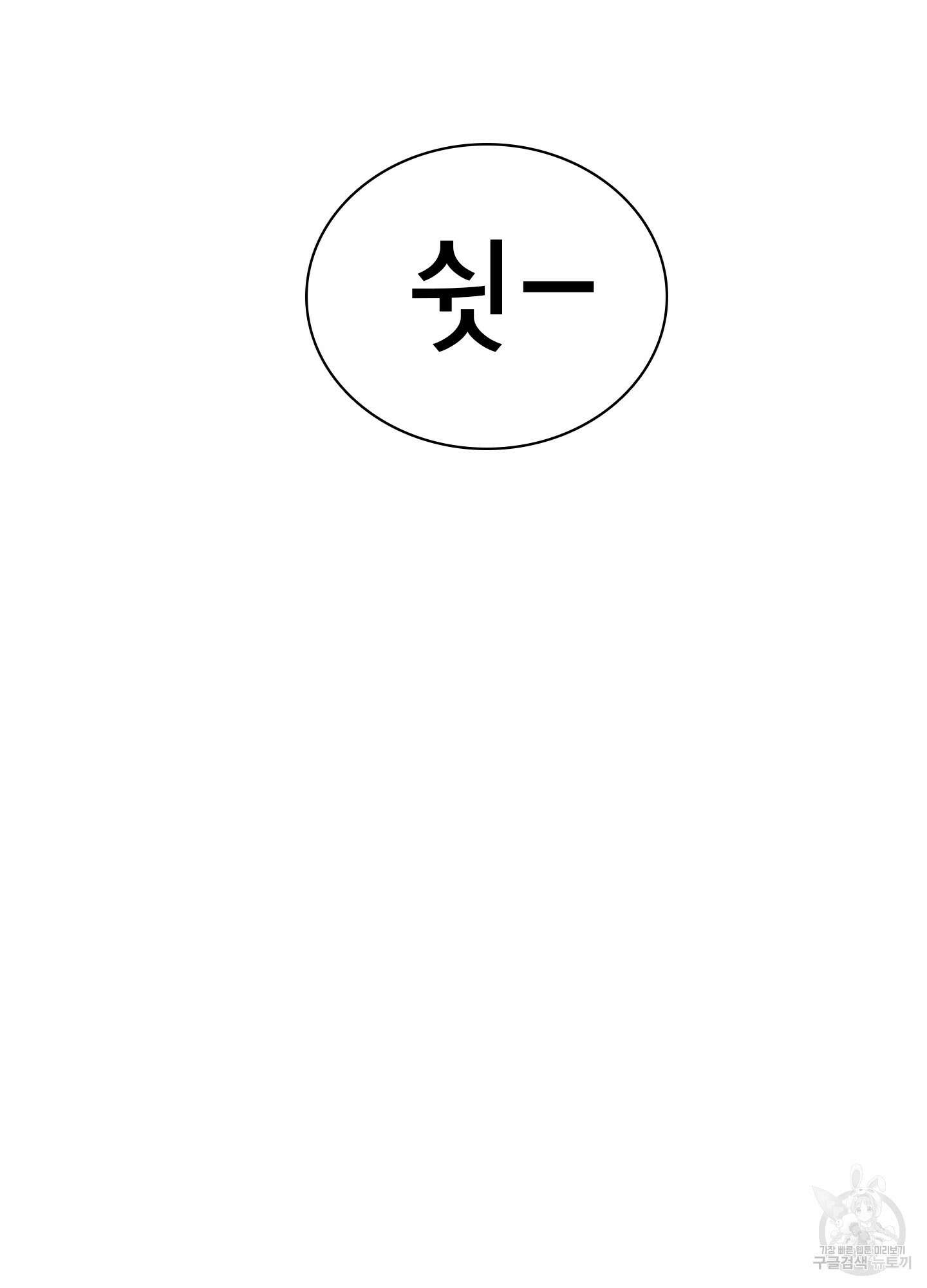 디어 도어 116화 74