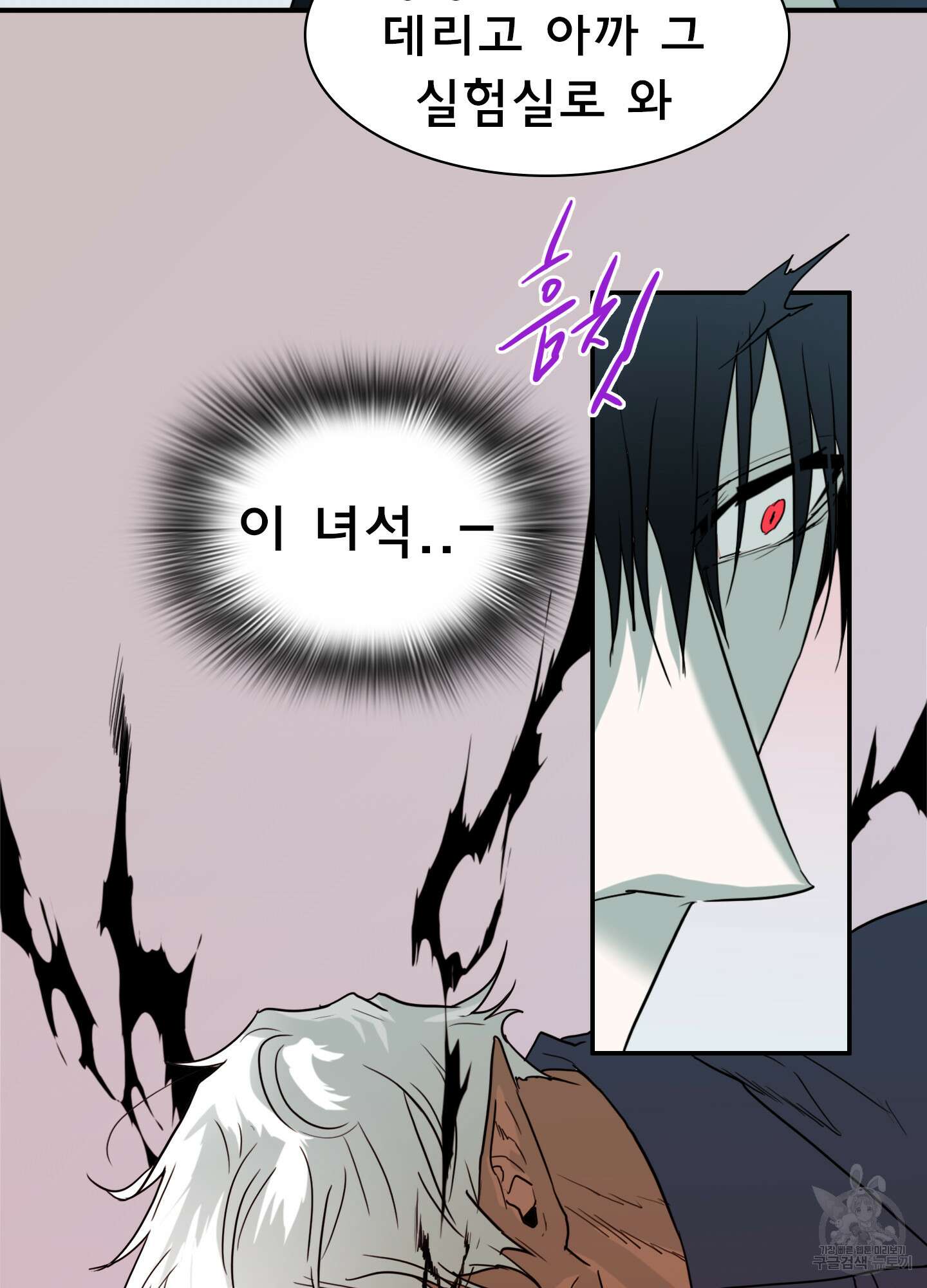 디어 도어 120화 6