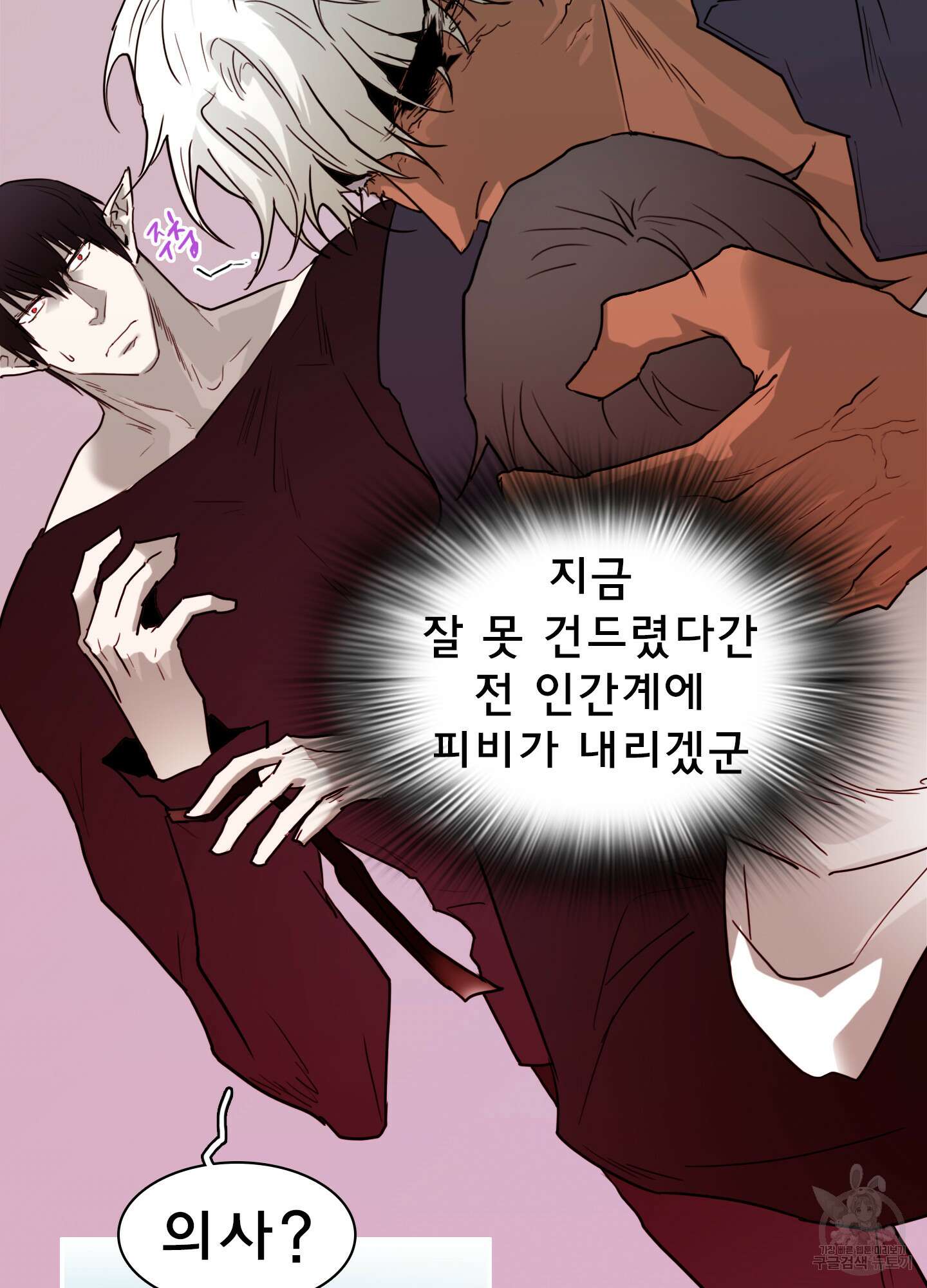 디어 도어 120화 7