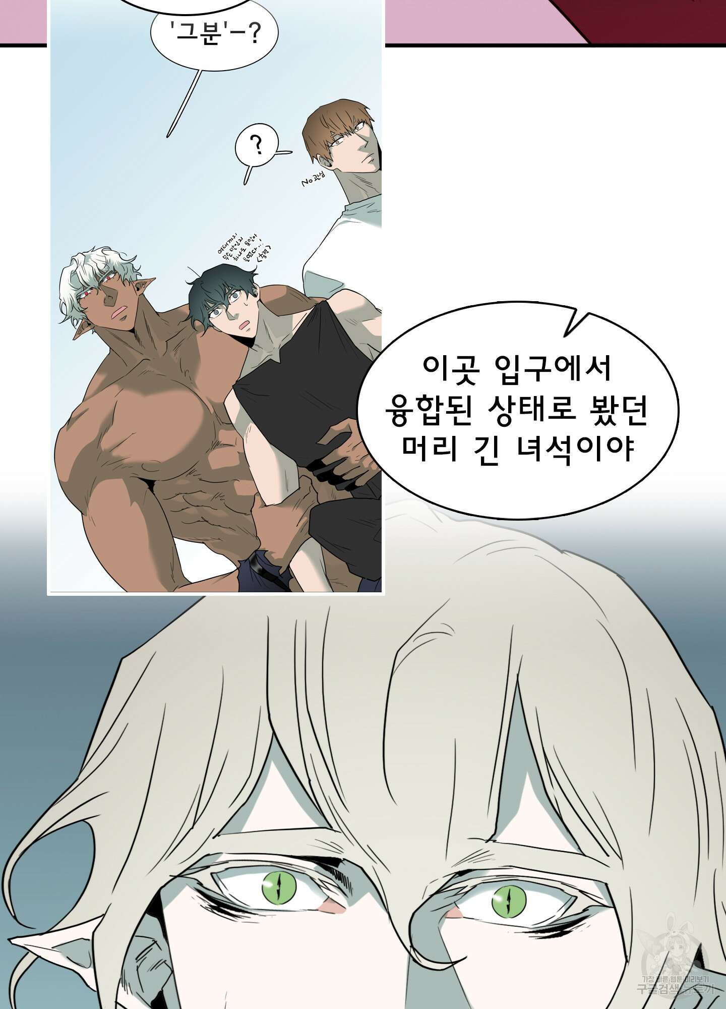 디어 도어 120화 8