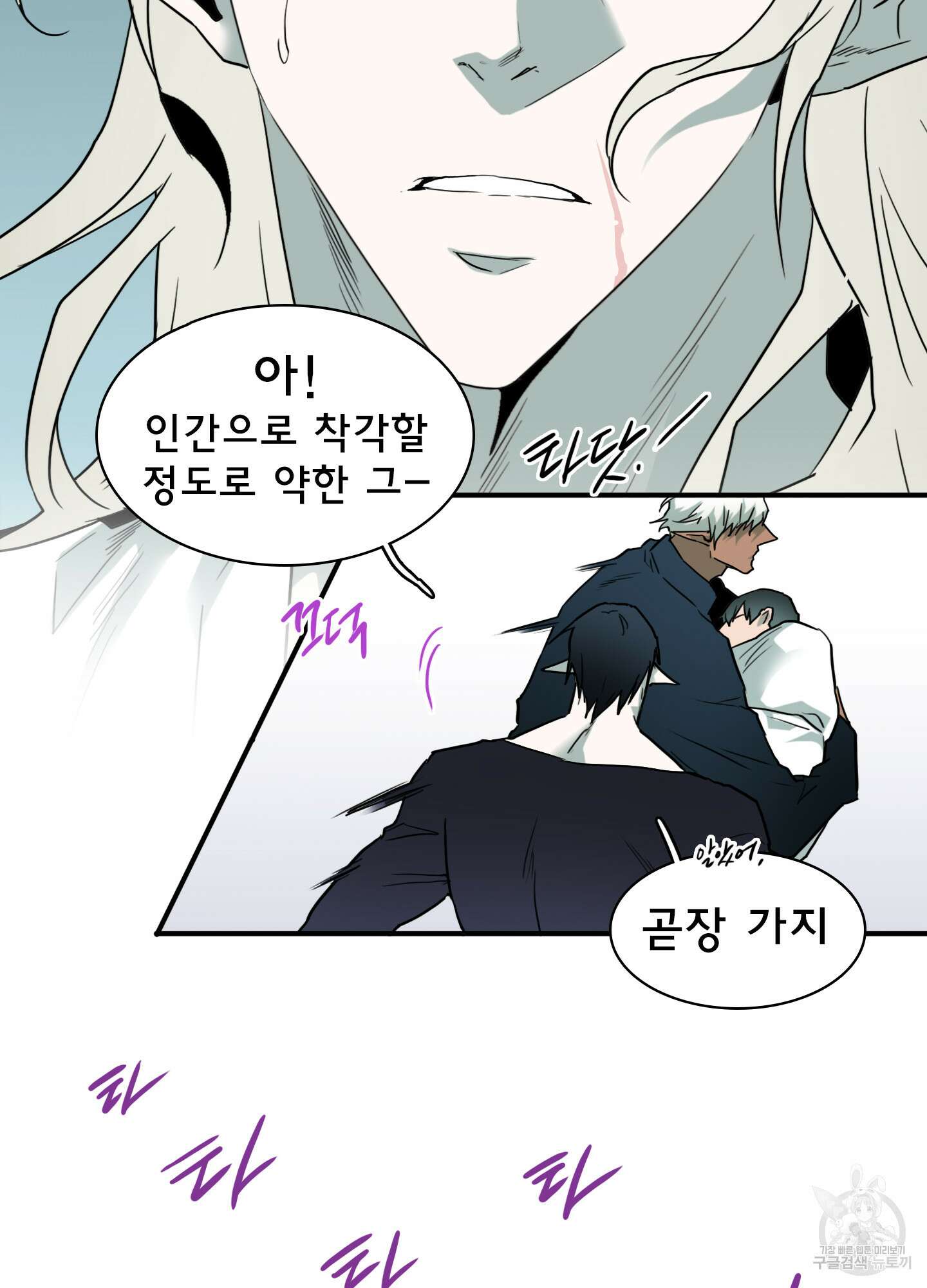 디어 도어 120화 9