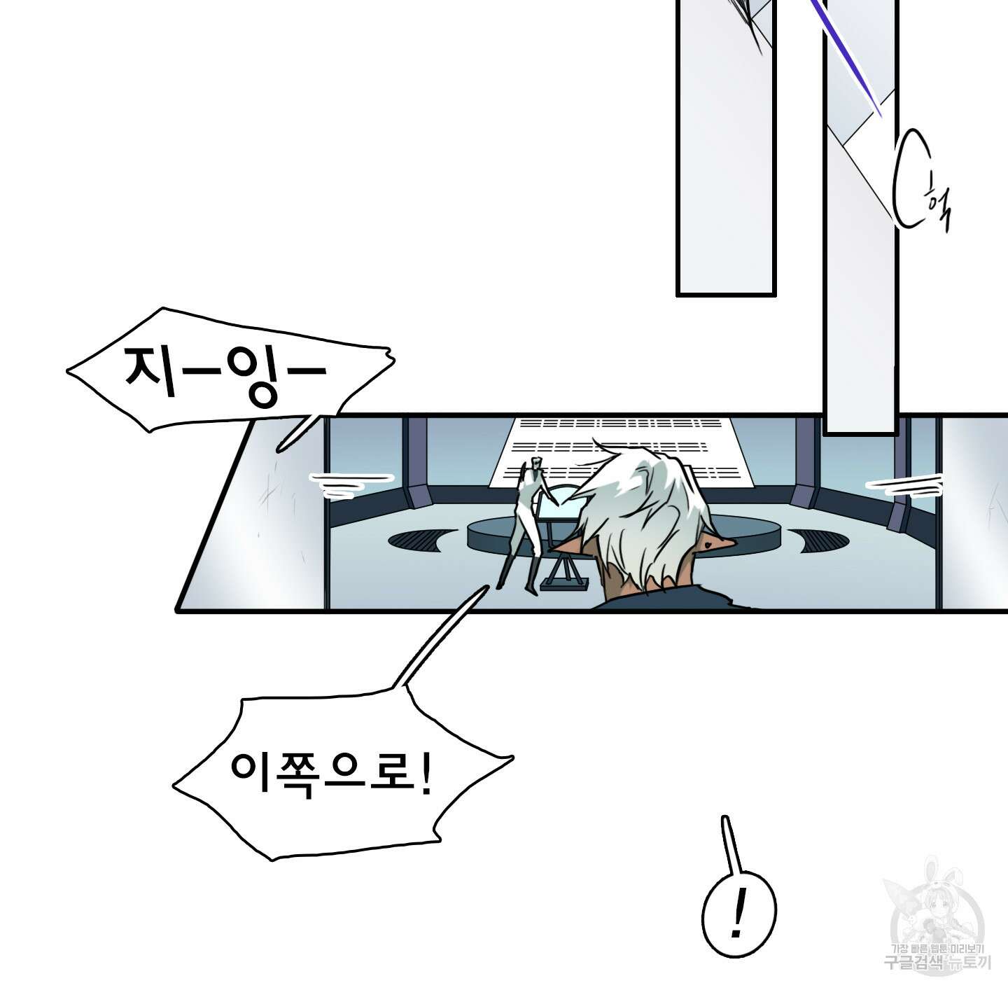 디어 도어 120화 14