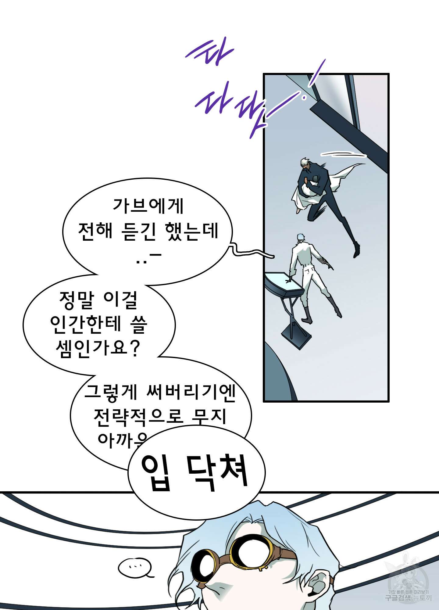 디어 도어 120화 15