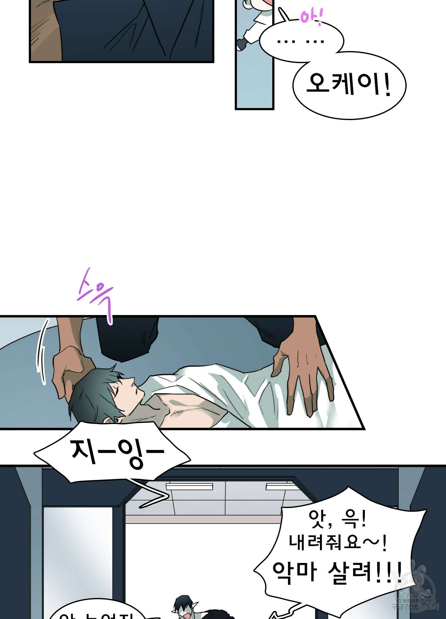 디어 도어 120화 17