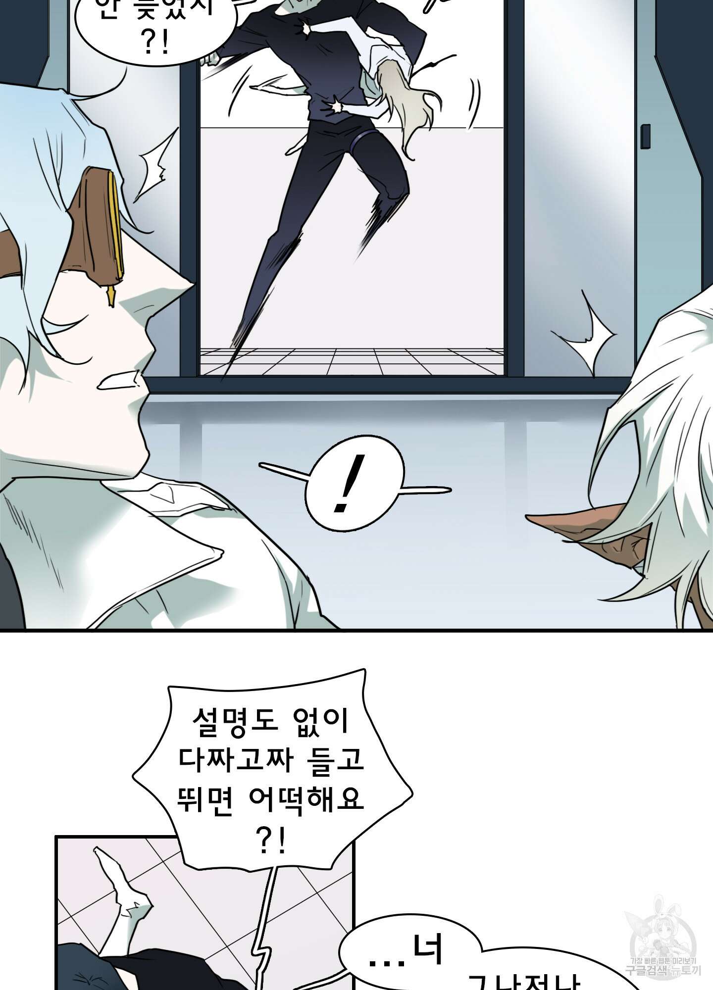 디어 도어 120화 18