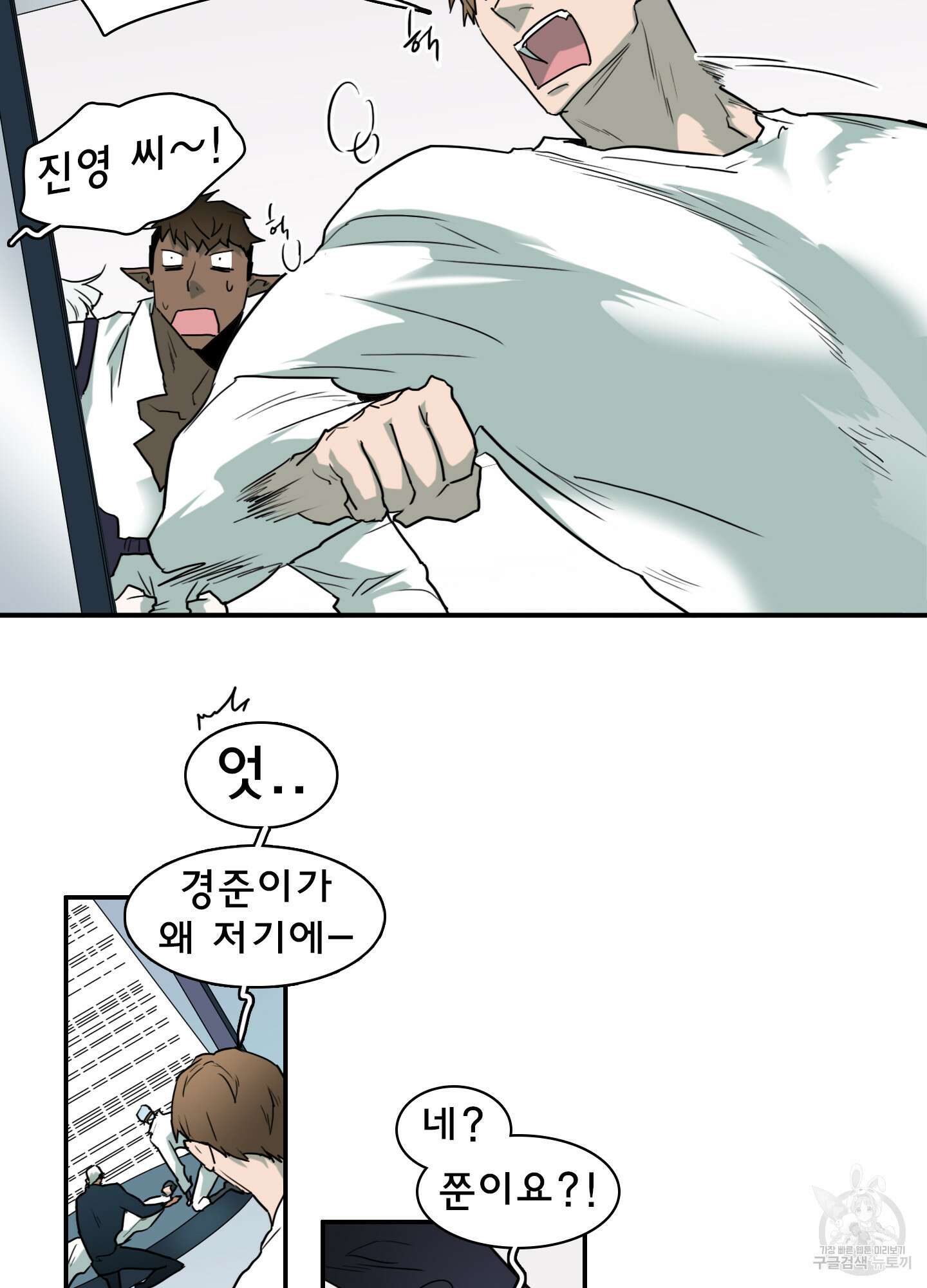 디어 도어 120화 20