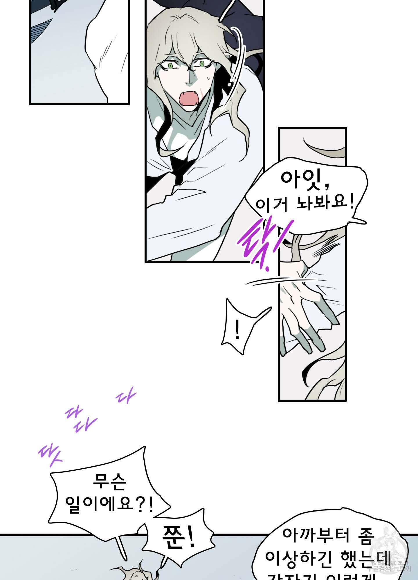 디어 도어 120화 21