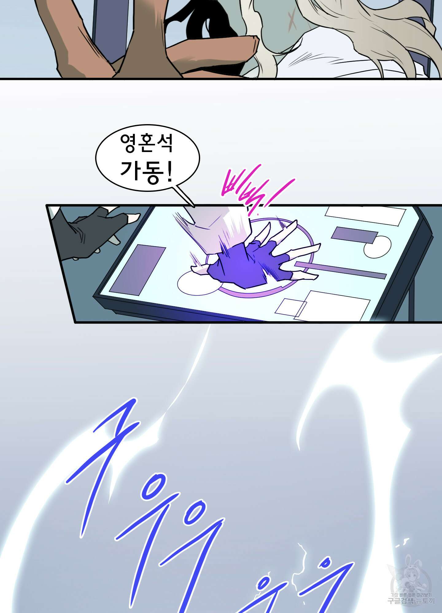 디어 도어 120화 24