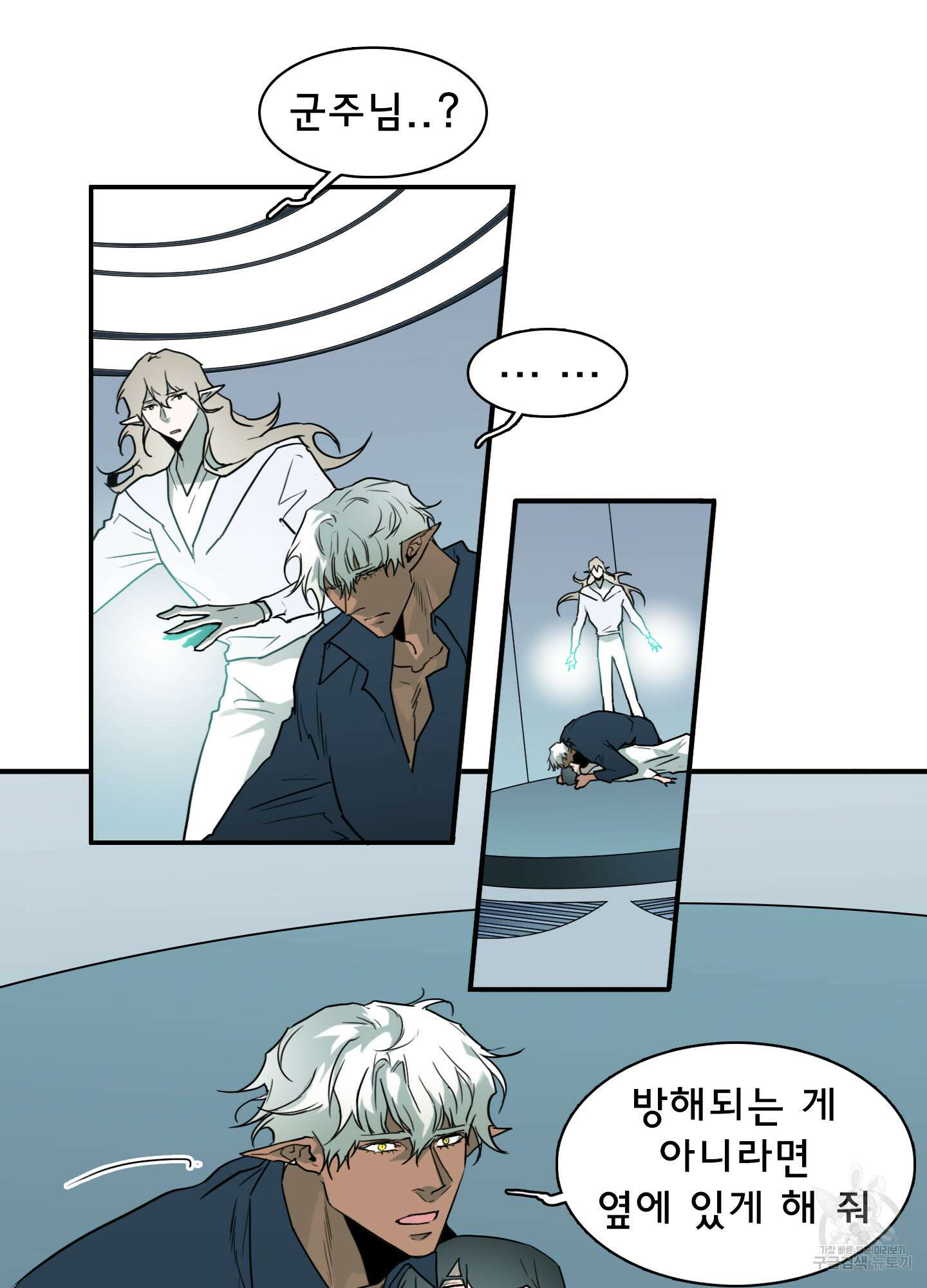 디어 도어 120화 31