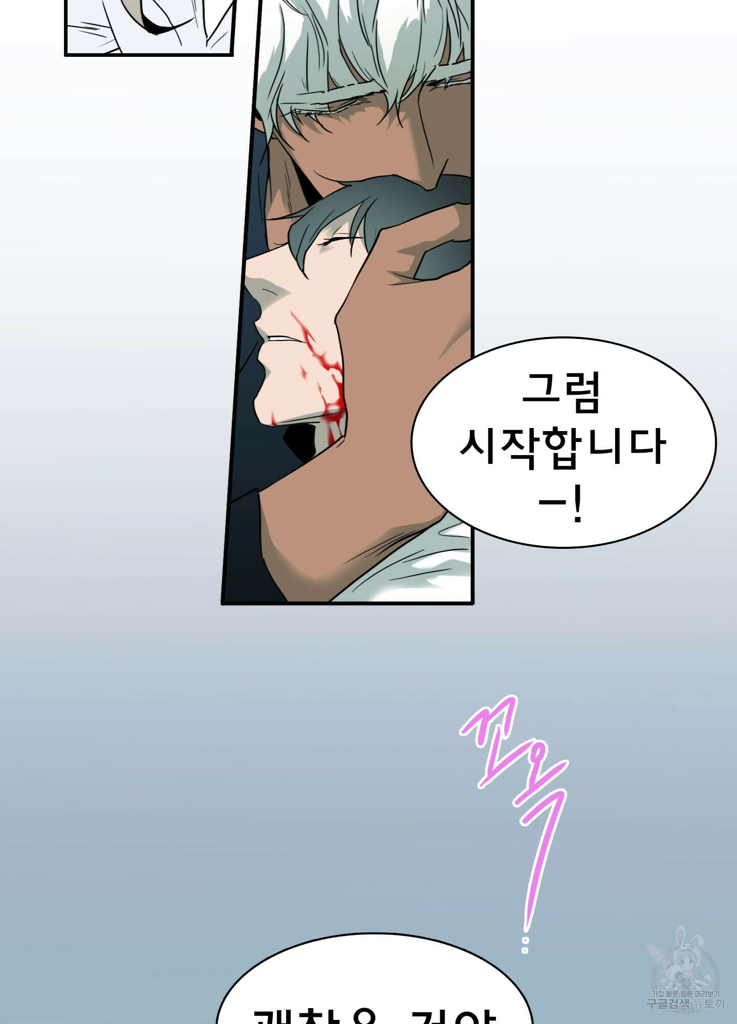 디어 도어 120화 33