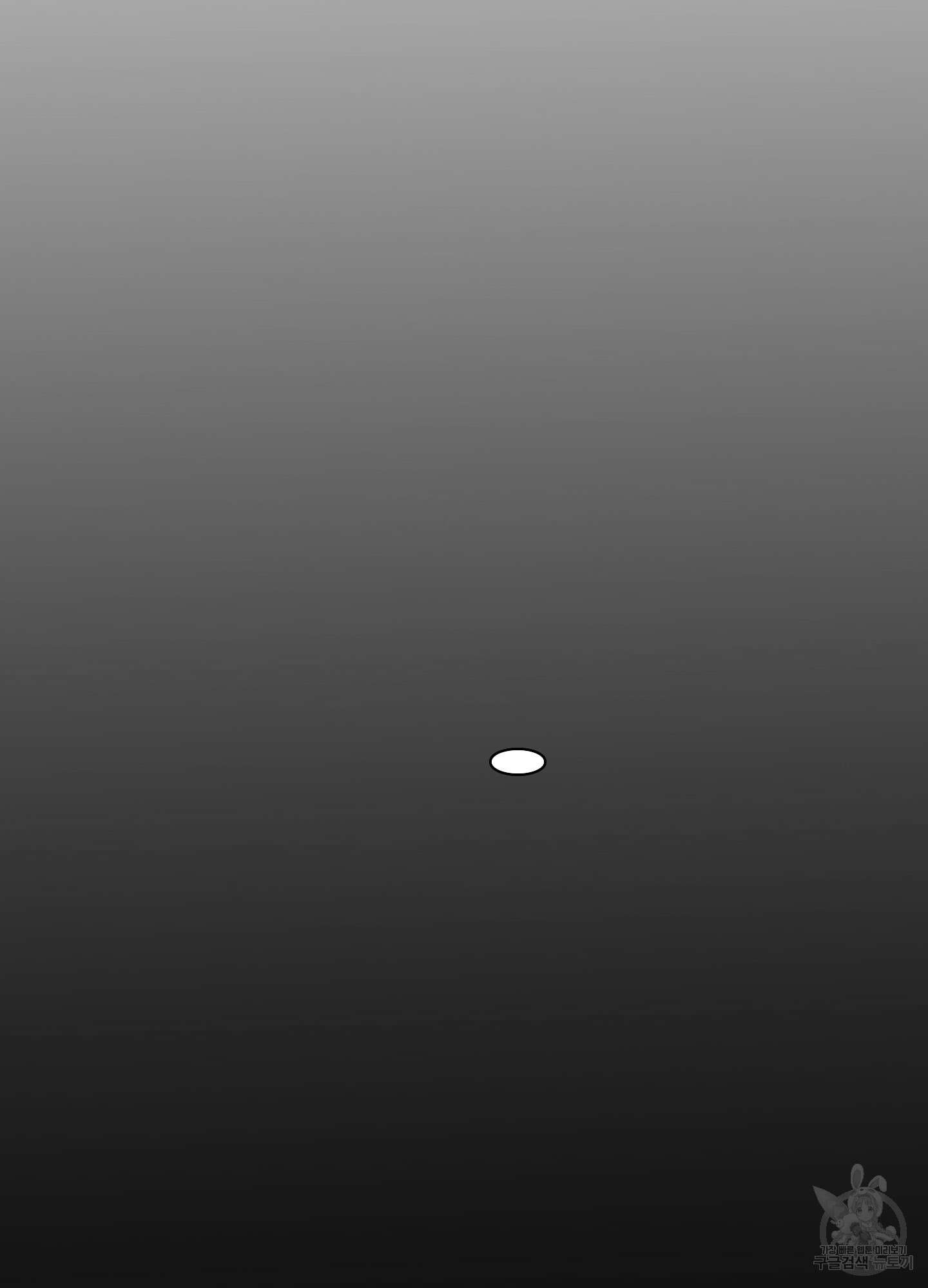 디어 도어 120화 37