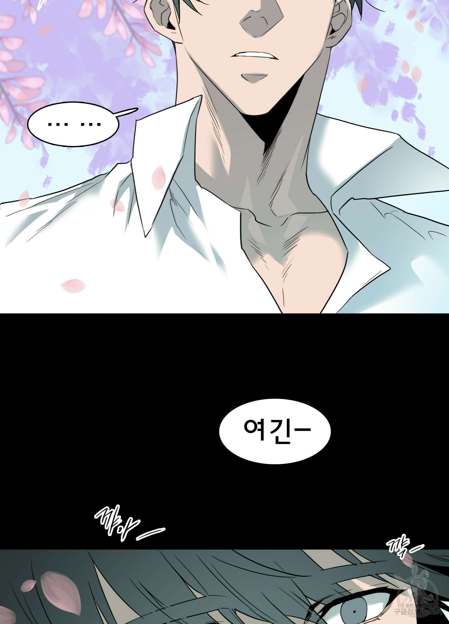 디어 도어 120화 39