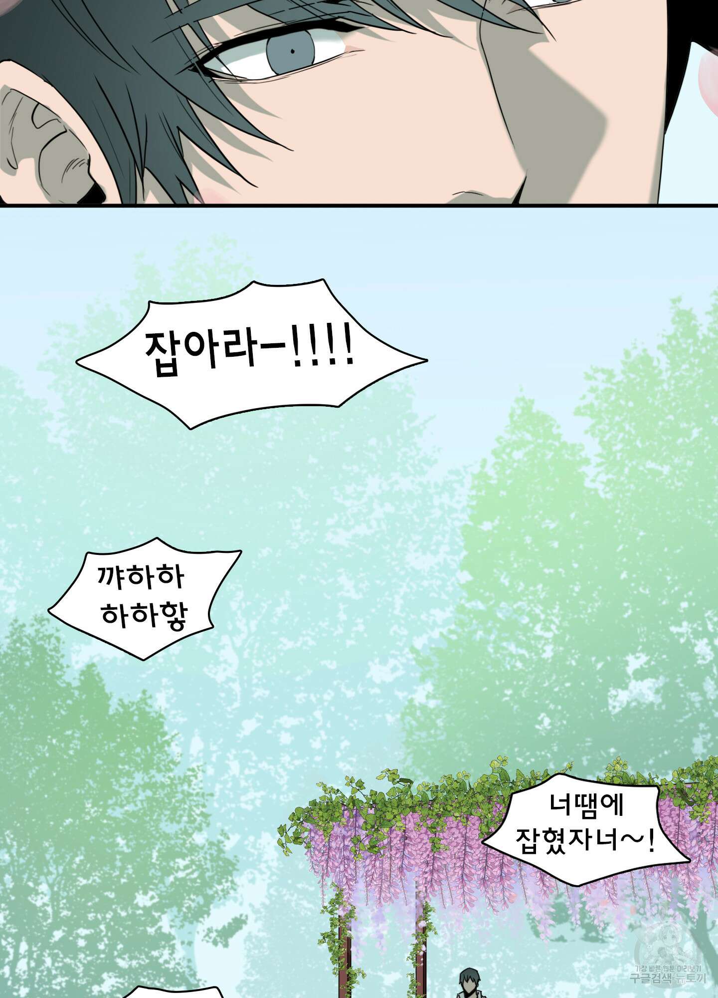 디어 도어 120화 40
