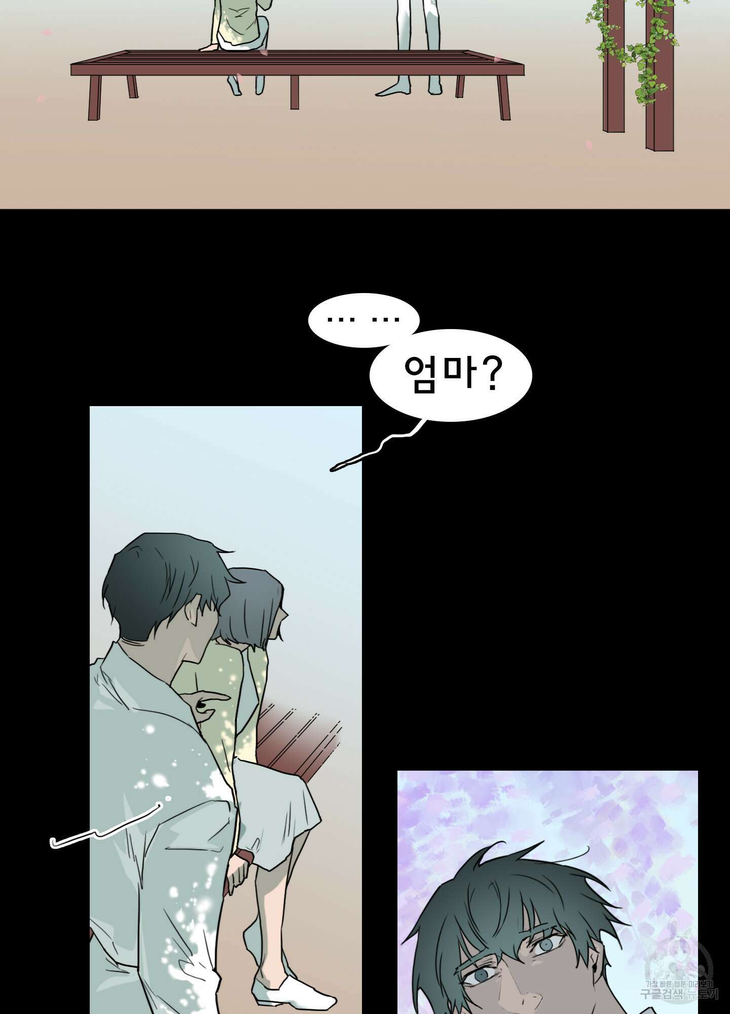 디어 도어 120화 43