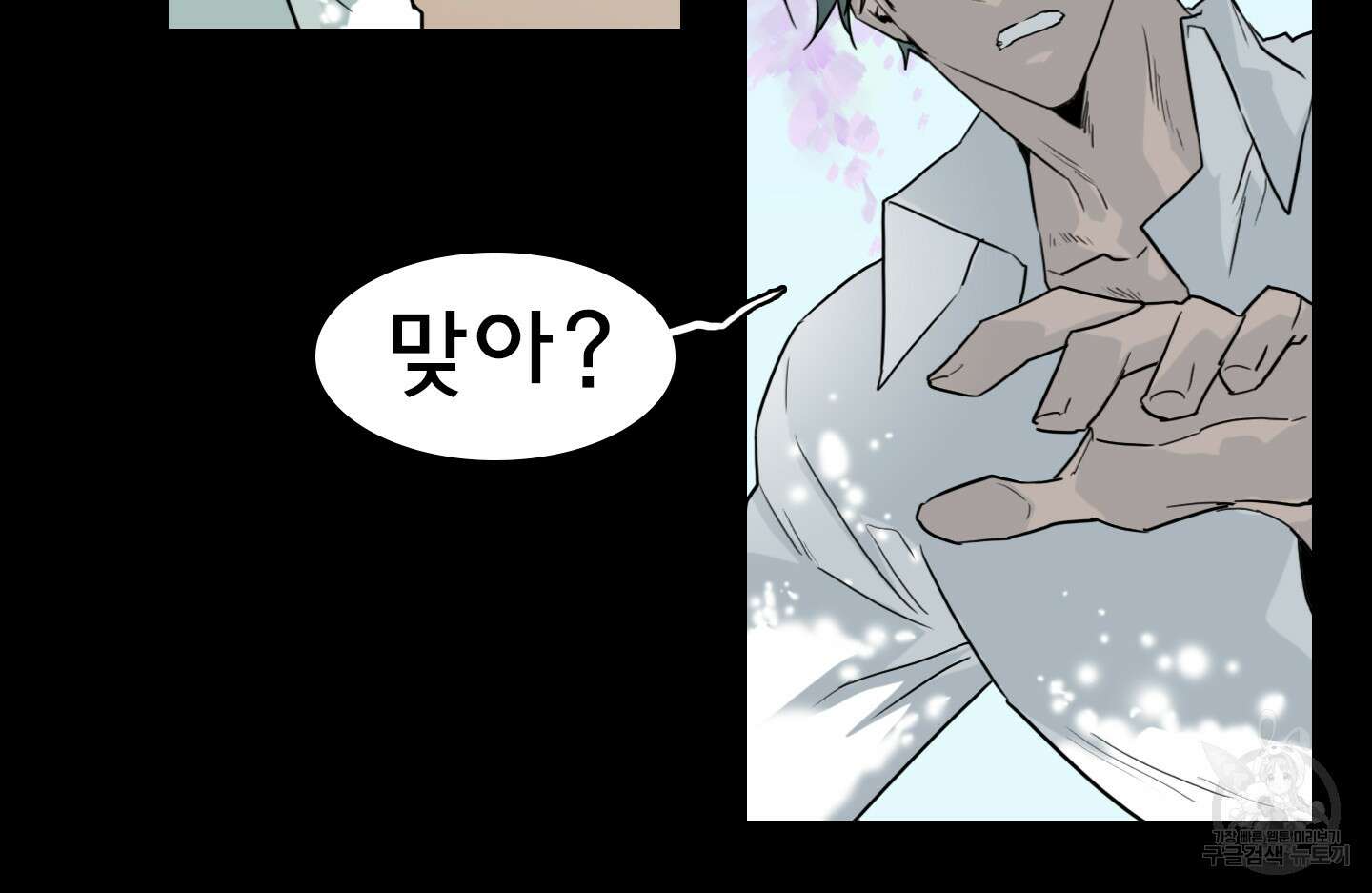디어 도어 120화 44