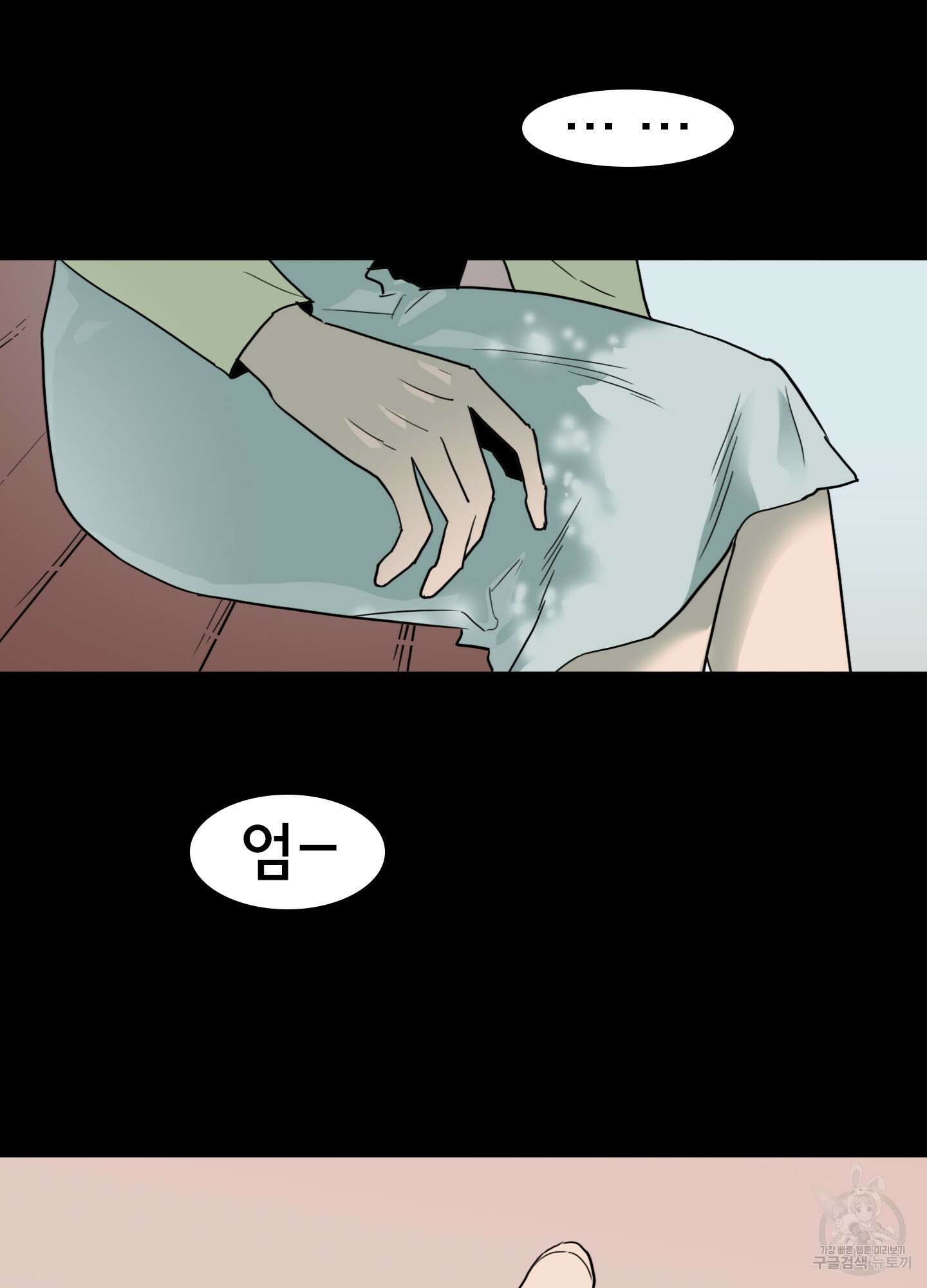 디어 도어 120화 45